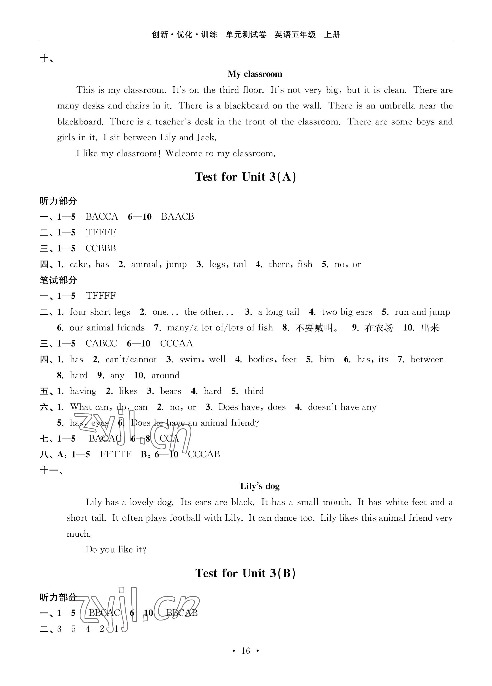 2022年創(chuàng)新優(yōu)化訓(xùn)練單元測(cè)試卷五年級(jí)英語上冊(cè)譯林版 參考答案第4頁(yè)