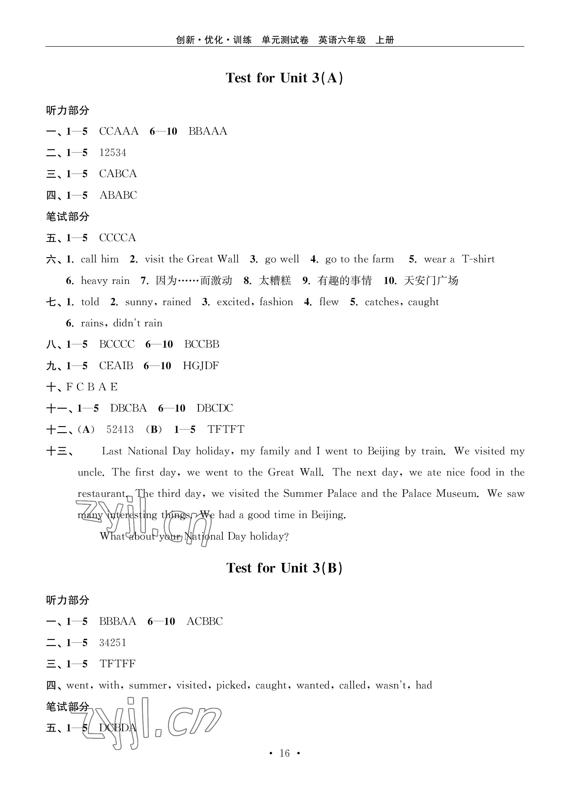 2022年創(chuàng)新優(yōu)化訓(xùn)練單元測(cè)試卷六年級(jí)英語(yǔ)上冊(cè)譯林版 參考答案第4頁(yè)