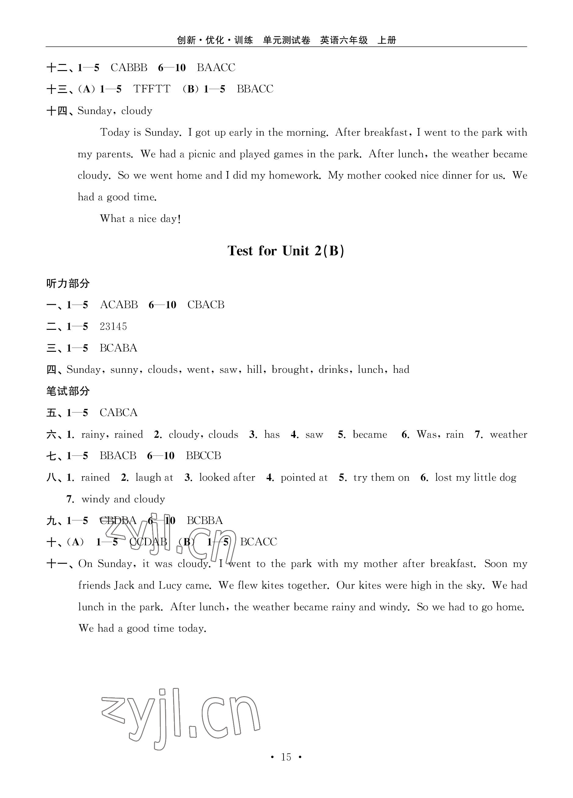 2022年創(chuàng)新優(yōu)化訓(xùn)練單元測(cè)試卷六年級(jí)英語(yǔ)上冊(cè)譯林版 參考答案第3頁(yè)