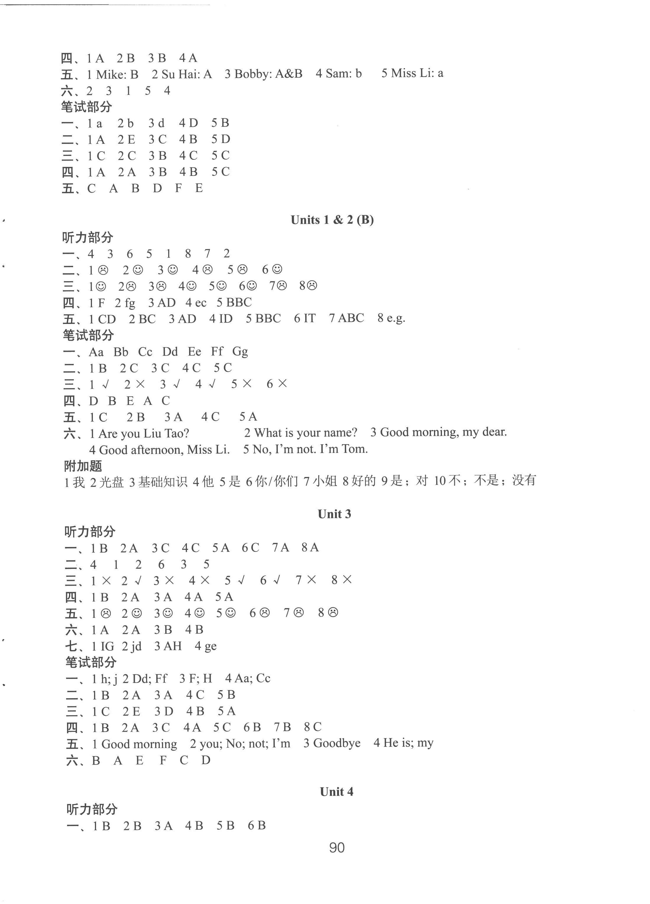 2022年课课练AB卷三年级上册提优版 第2页