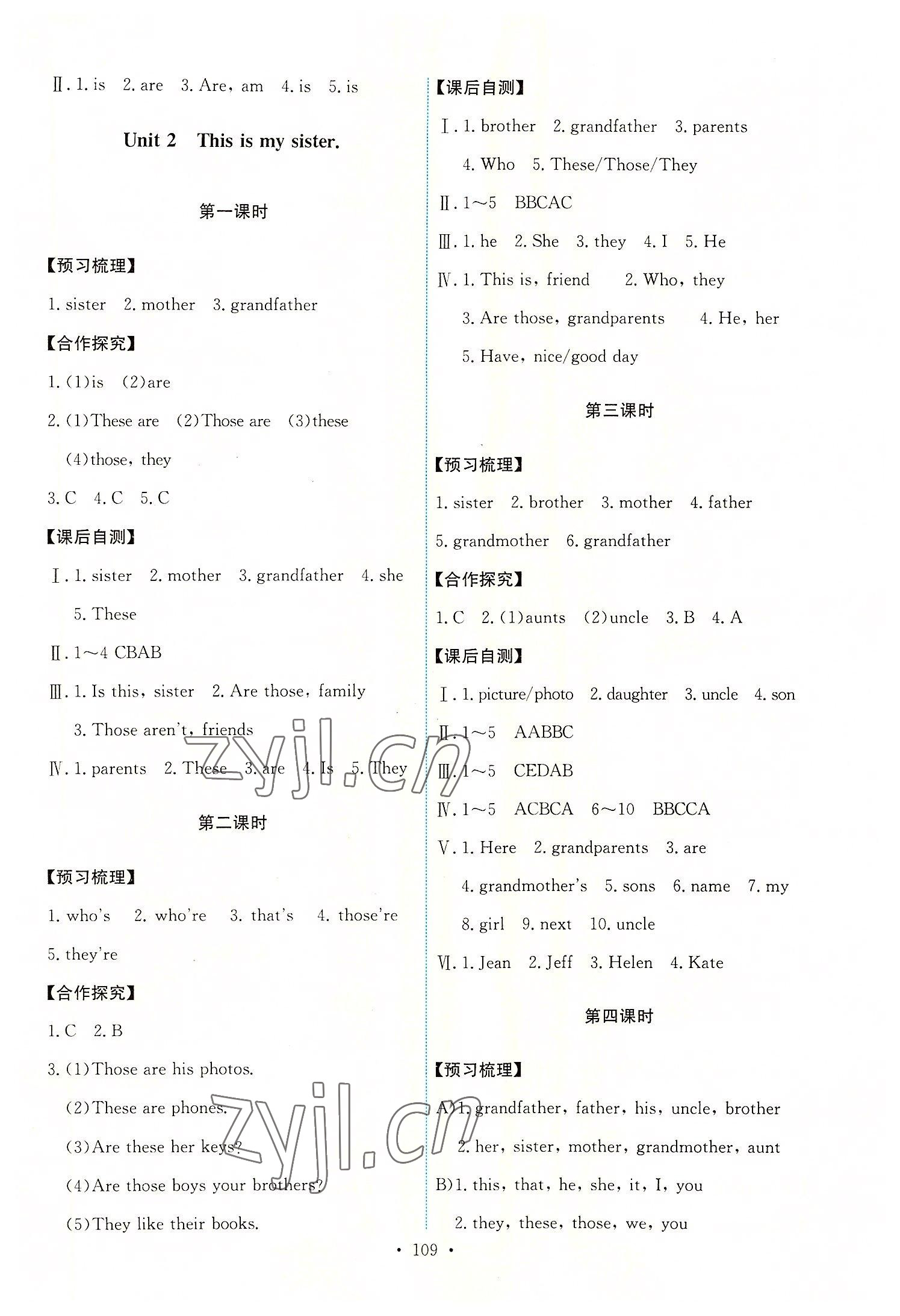 2022年能力培養(yǎng)與測試七年級英語上冊人教版湖南專版 第3頁