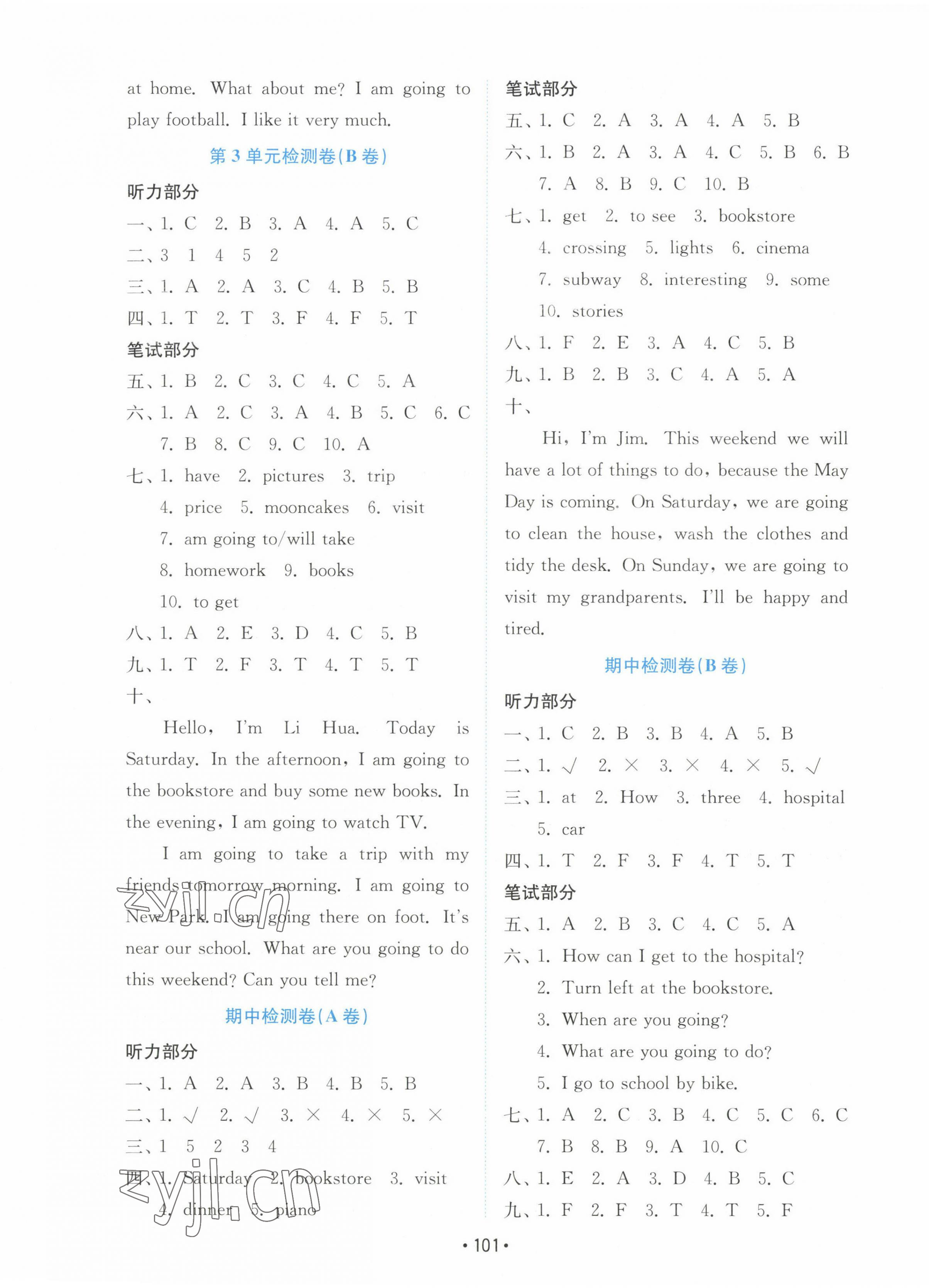 2022年金鑰匙小學(xué)英語(yǔ)試卷六年級(jí)上冊(cè)人教版 參考答案第3頁(yè)