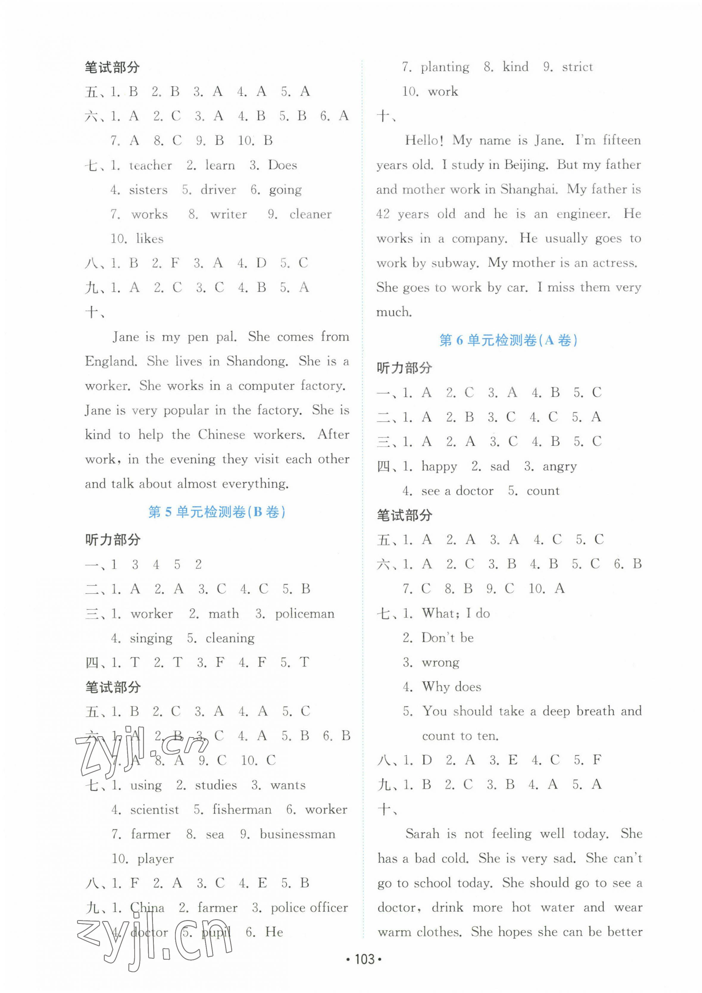 2022年金钥匙小学英语试卷六年级上册人教版 参考答案第5页