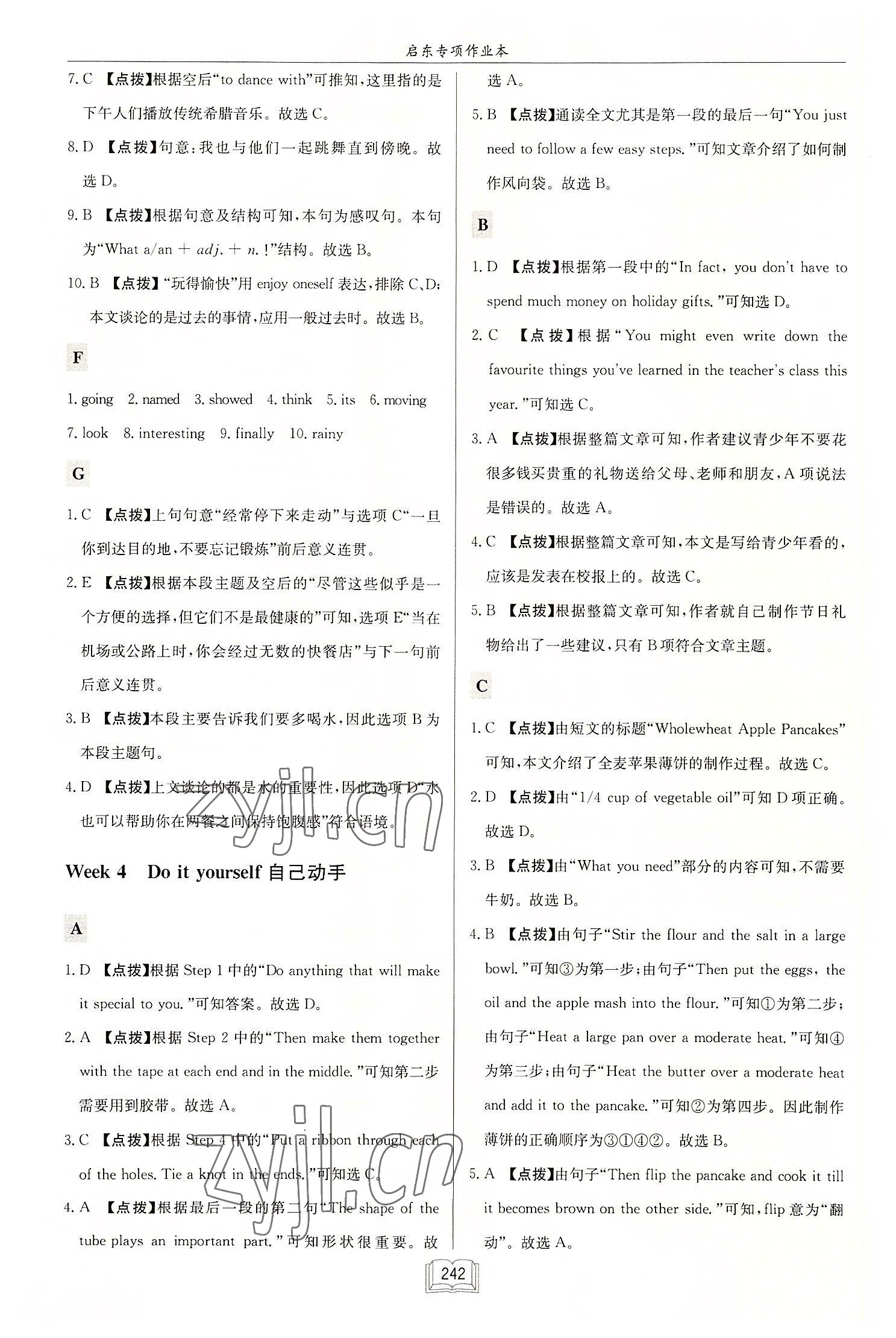 2022年啟東專項(xiàng)作業(yè)本八年級(jí)英語(yǔ)閱讀理解與完形填空上冊(cè)徐州專版 第6頁(yè)