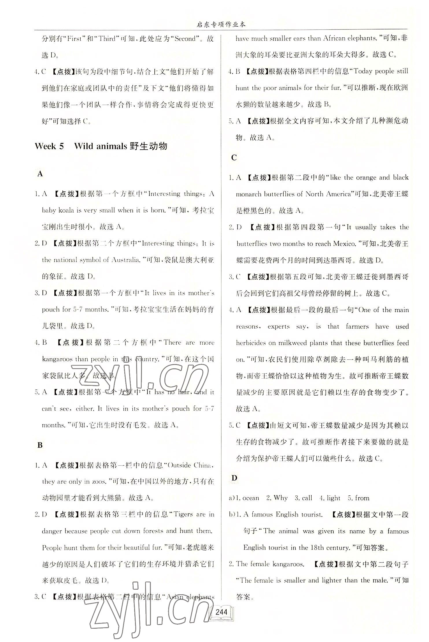 2022年啟東專項(xiàng)作業(yè)本八年級(jí)英語(yǔ)閱讀理解與完形填空上冊(cè)徐州專版 第8頁(yè)