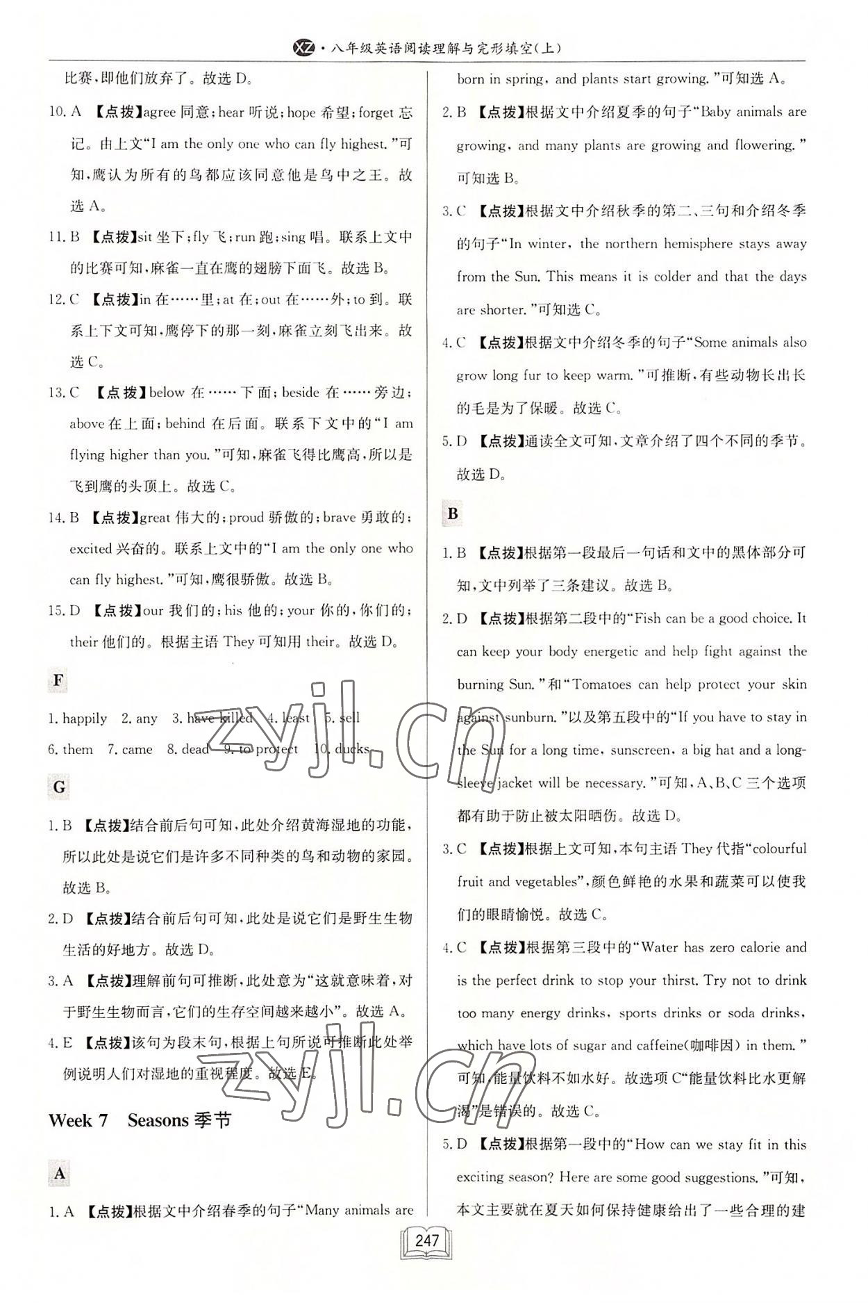 2022年啟東專項(xiàng)作業(yè)本八年級英語閱讀理解與完形填空上冊徐州專版 第11頁