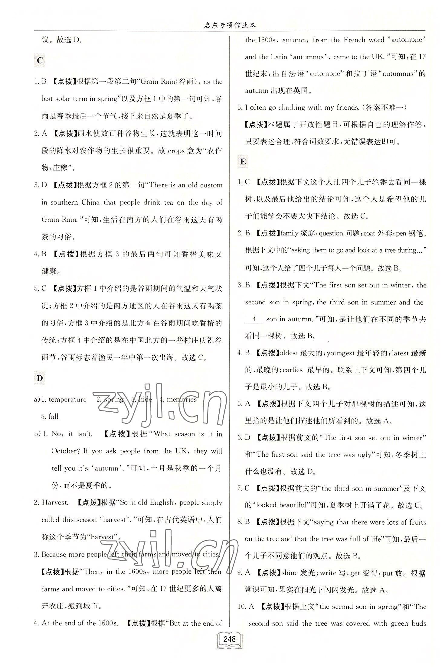 2022年启东专项作业本八年级英语阅读理解与完形填空上册徐州专版 第12页