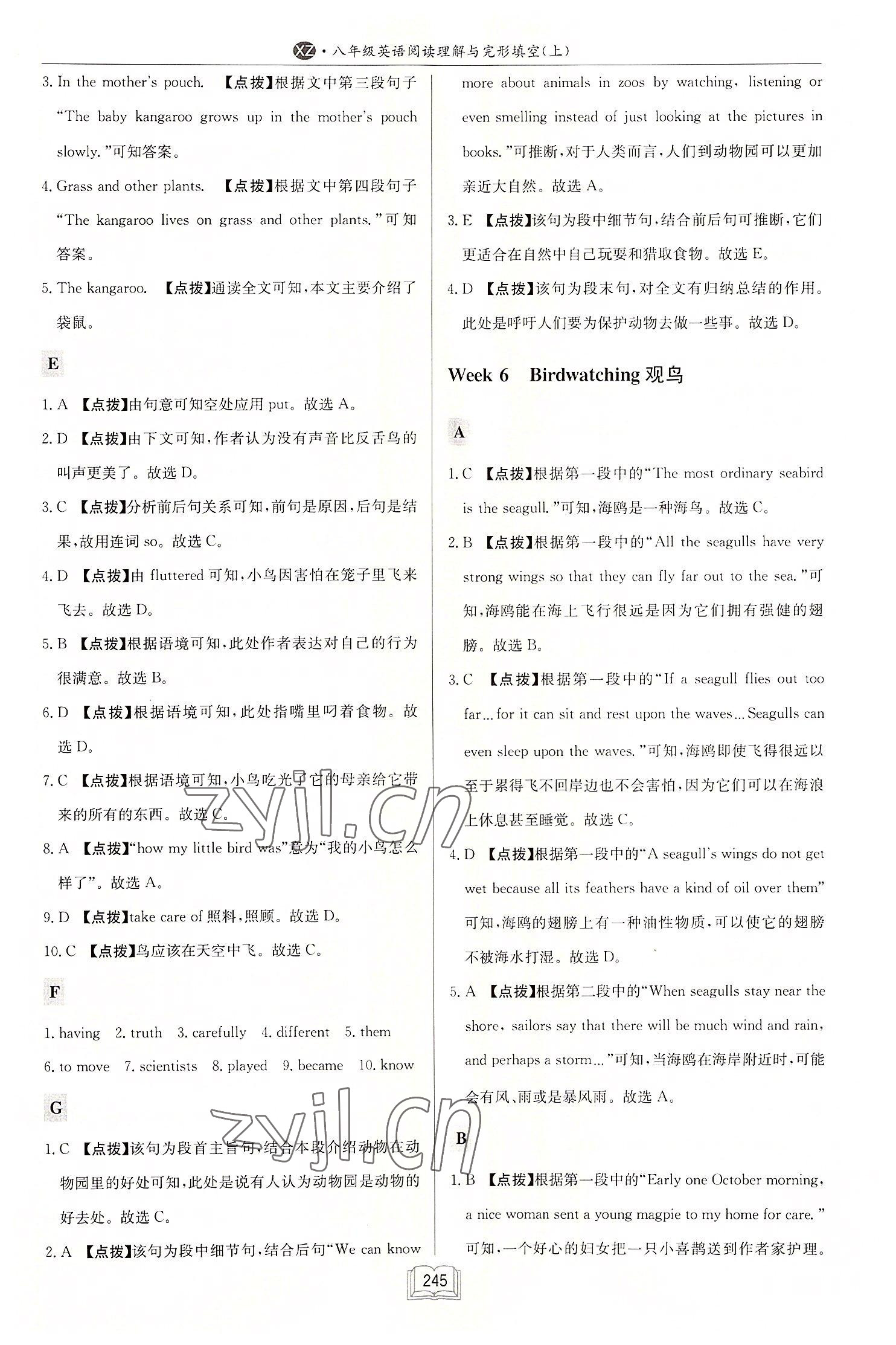 2022年啟東專項(xiàng)作業(yè)本八年級(jí)英語閱讀理解與完形填空上冊(cè)徐州專版 第9頁