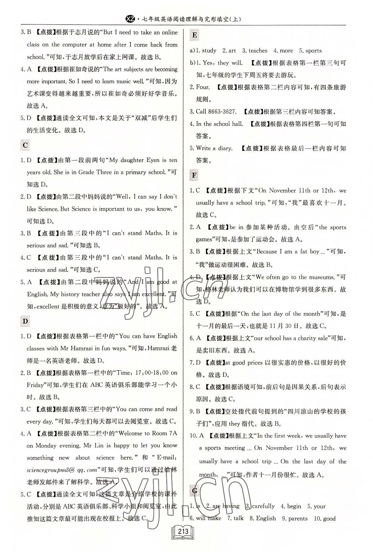 2022年啟東專項作業(yè)本七年級英語閱讀理解與完形填空上冊徐州專版 第7頁