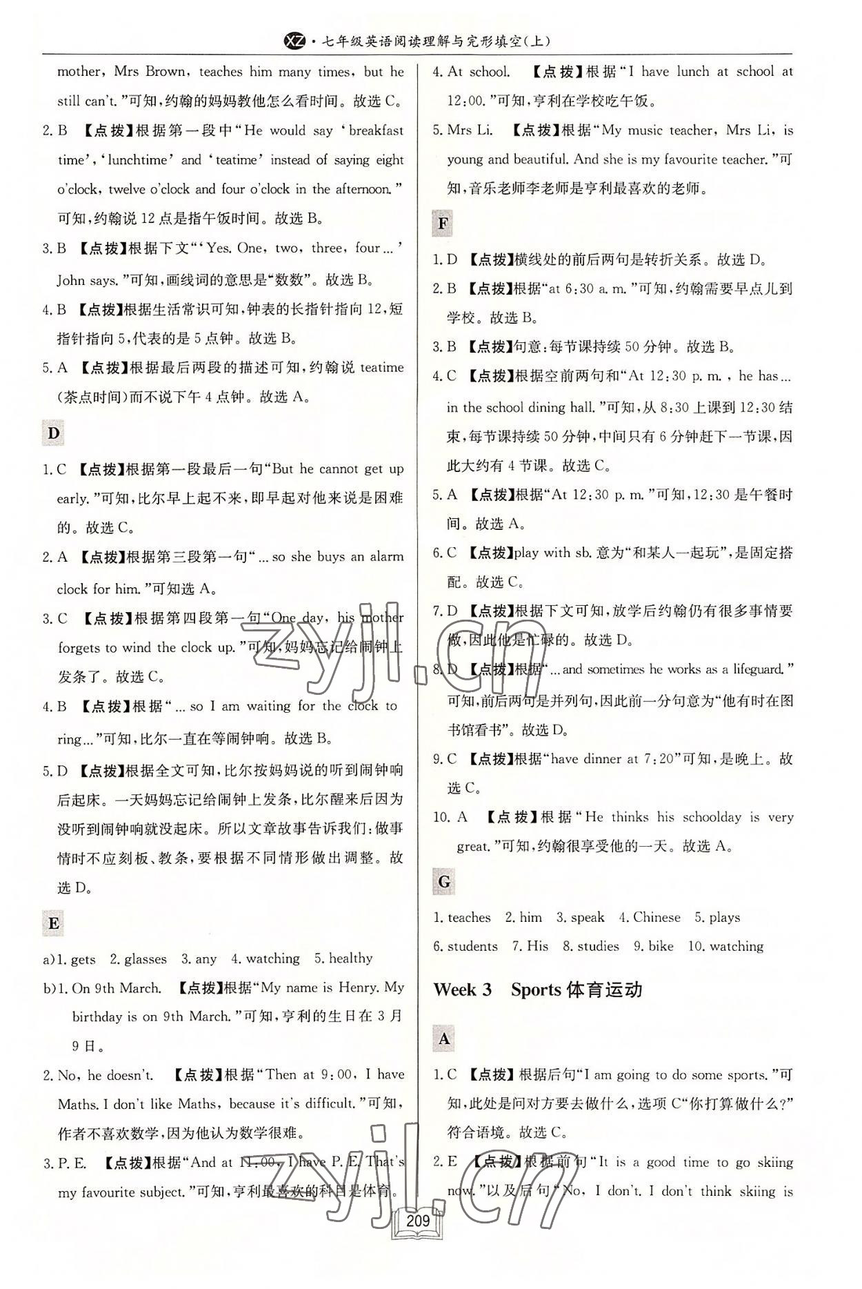 2022年啟東專項作業(yè)本七年級英語閱讀理解與完形填空上冊徐州專版 第3頁