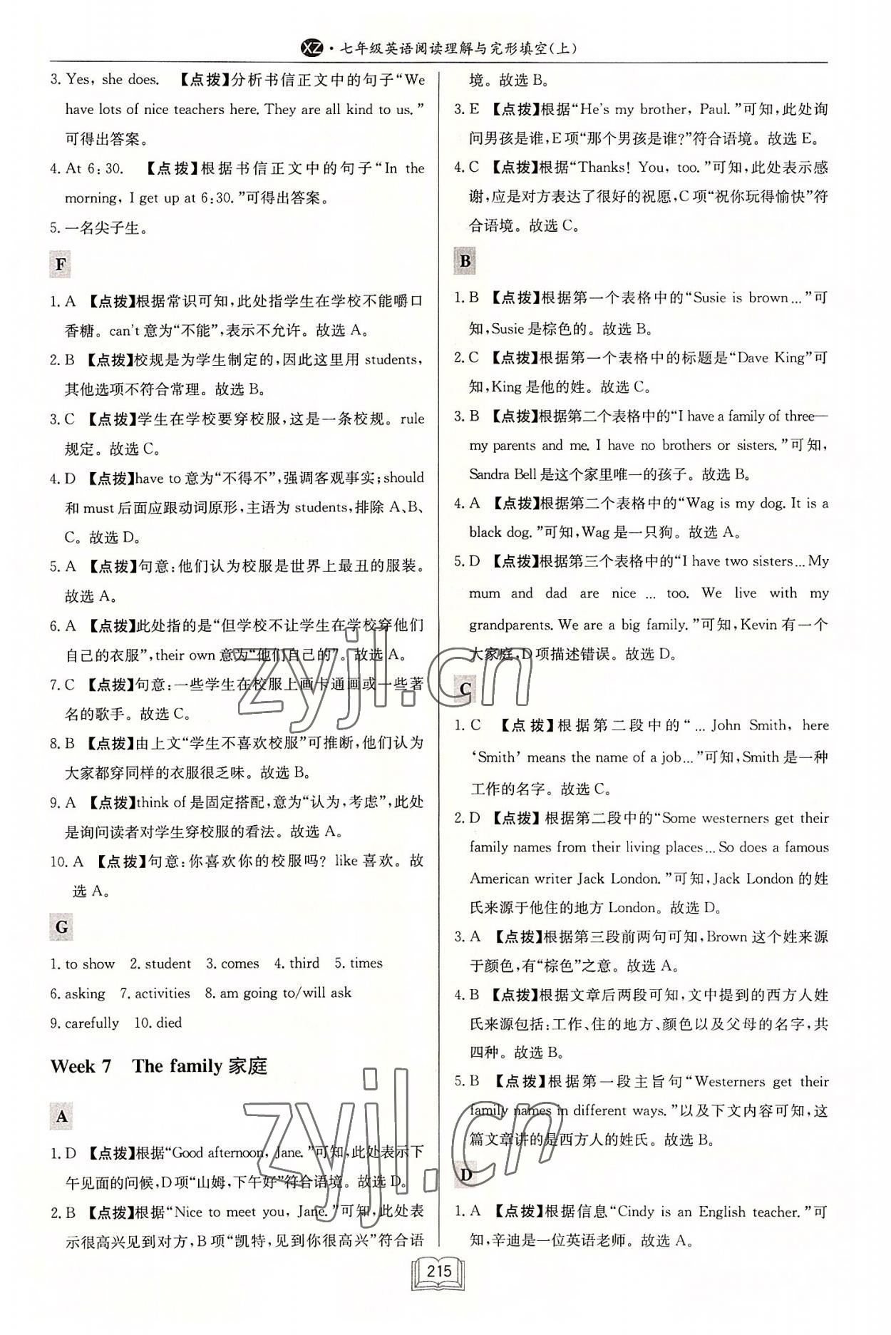 2022年啟東專項作業(yè)本七年級英語閱讀理解與完形填空上冊徐州專版 第9頁