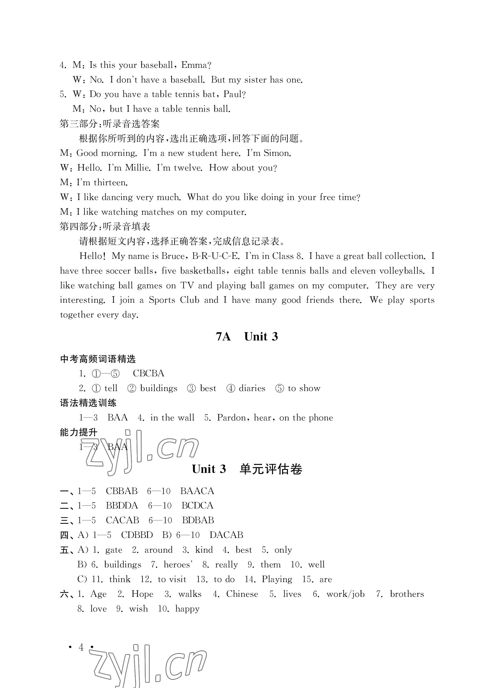 2022年創(chuàng)新優(yōu)化訓練單元測試卷七年級英語上冊譯林版 參考答案第4頁