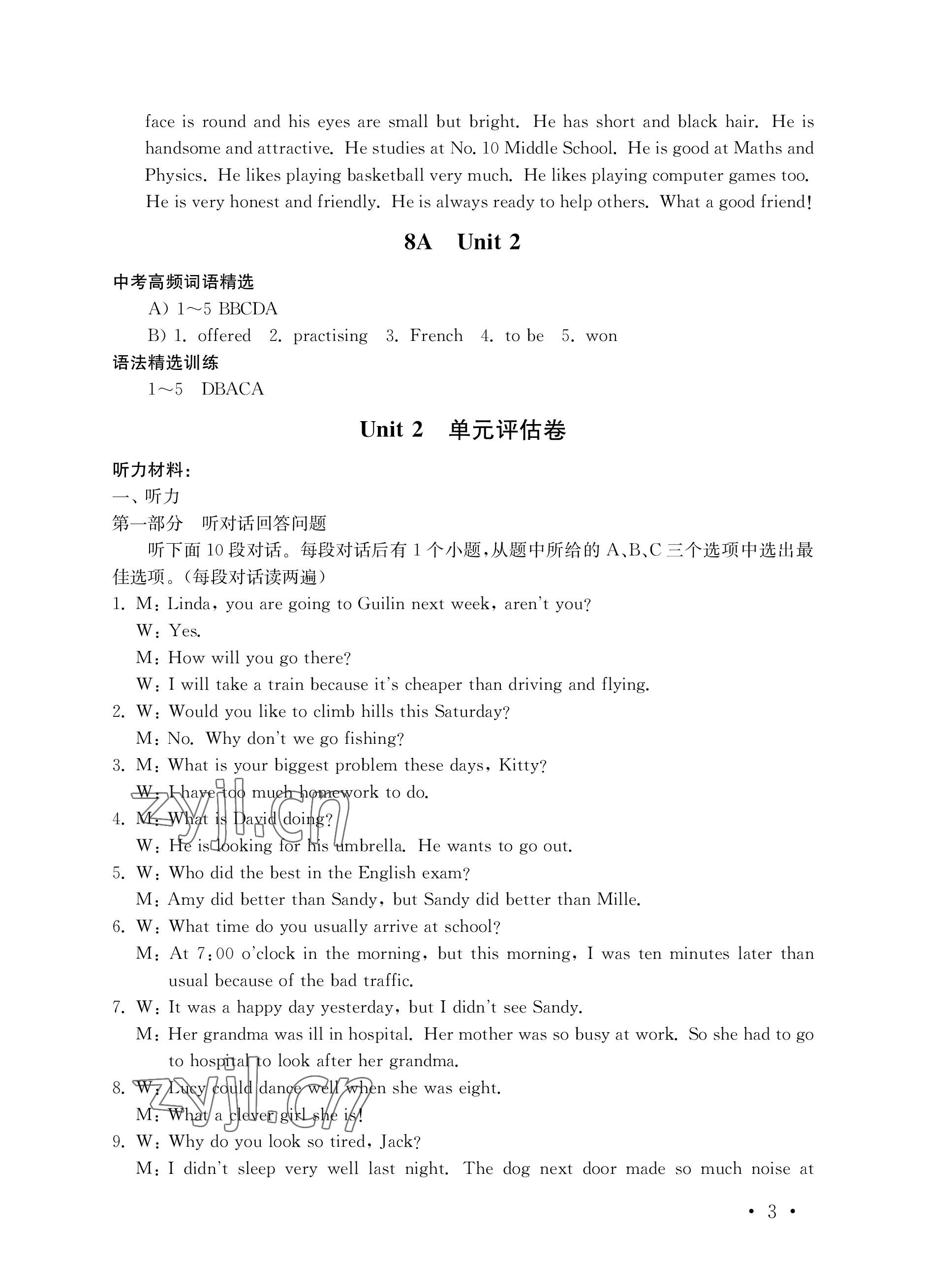 2022年創(chuàng)新優(yōu)化訓(xùn)練單元測試卷八年級英語上冊譯林版 參考答案第3頁