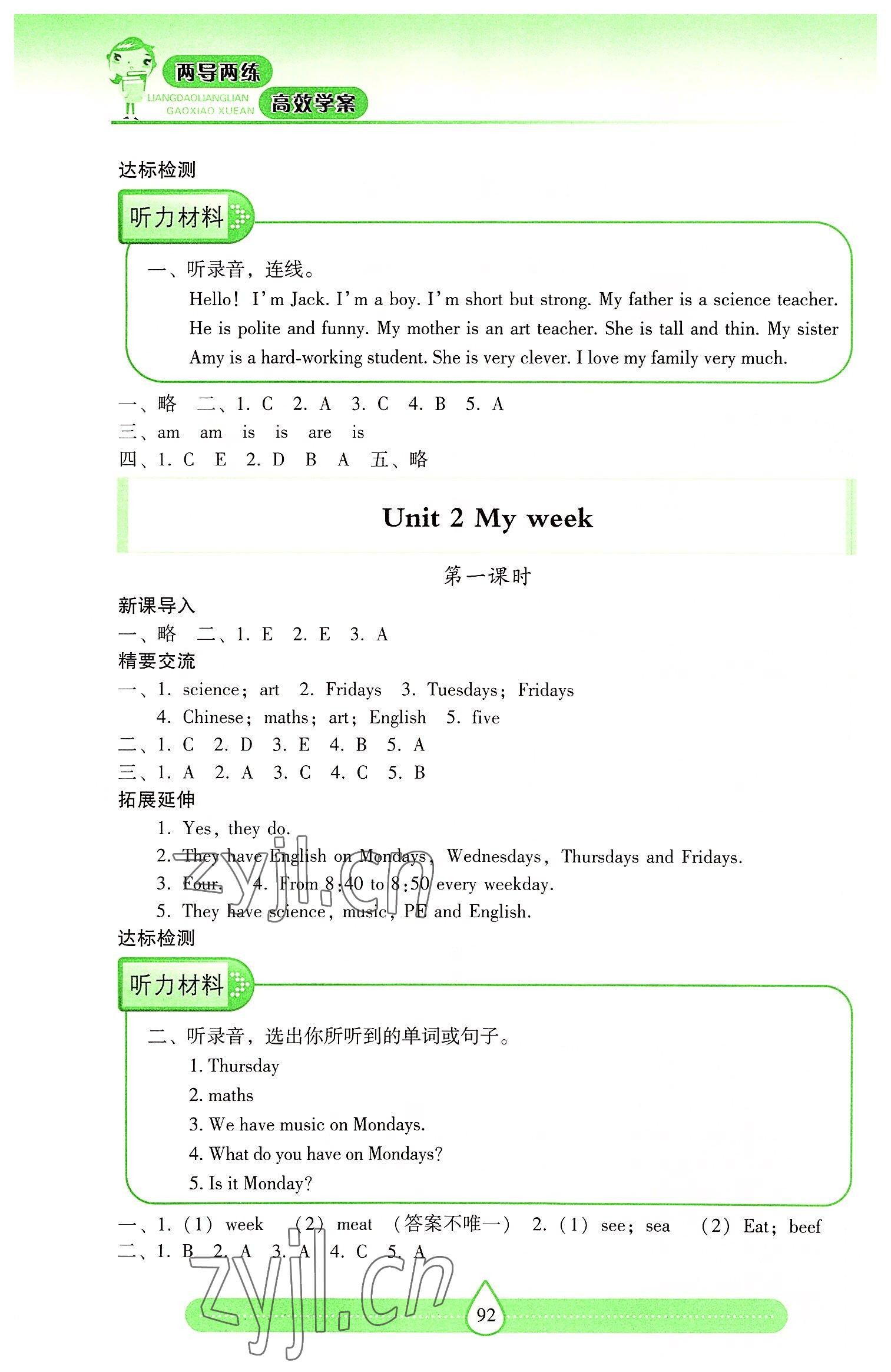 2022年新课标两导两练高效学案五年级英语上册人教版 第2页