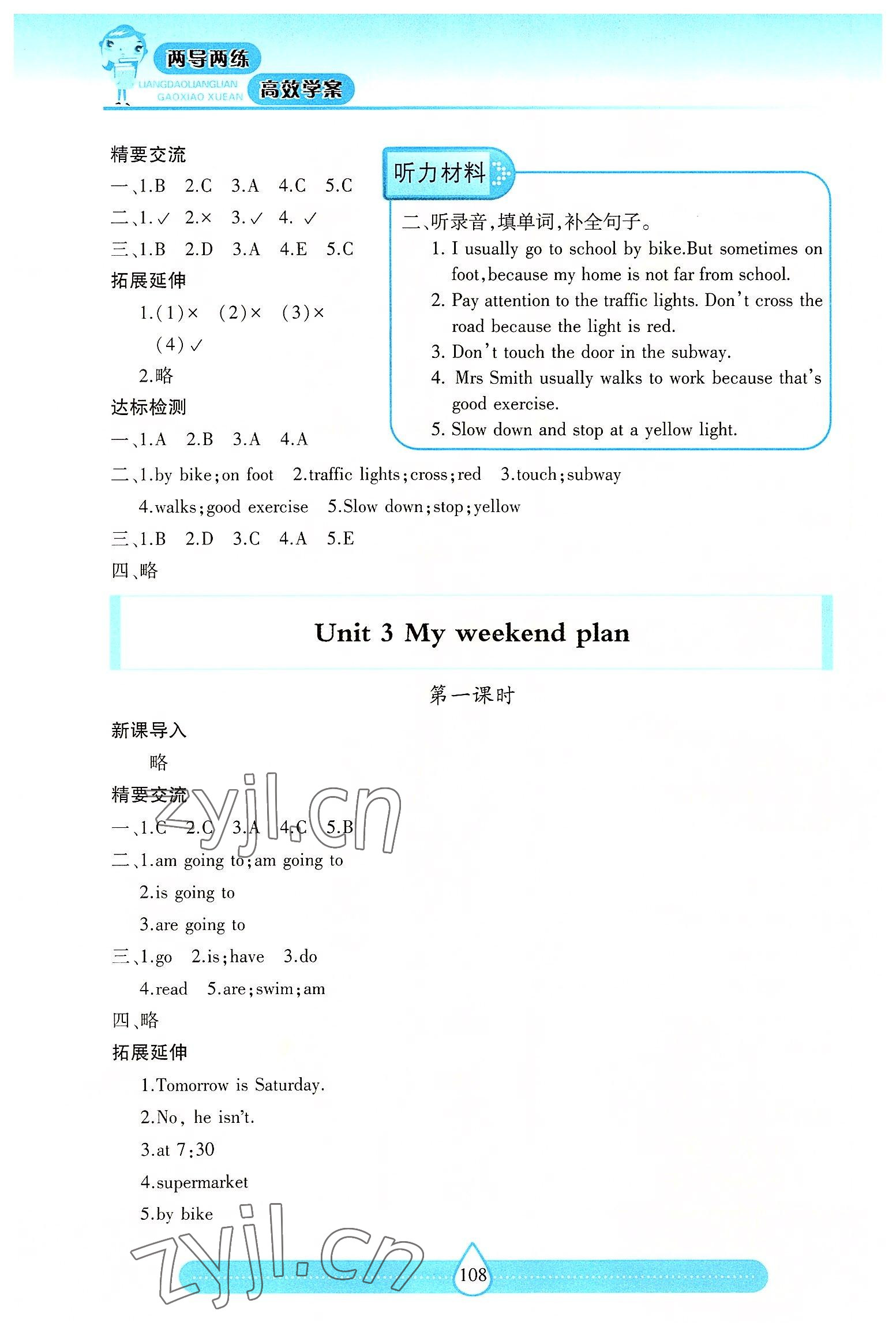 2022年新課標(biāo)兩導(dǎo)兩練高效學(xué)案六年級(jí)英語(yǔ)上冊(cè)人教版 參考答案第3頁(yè)