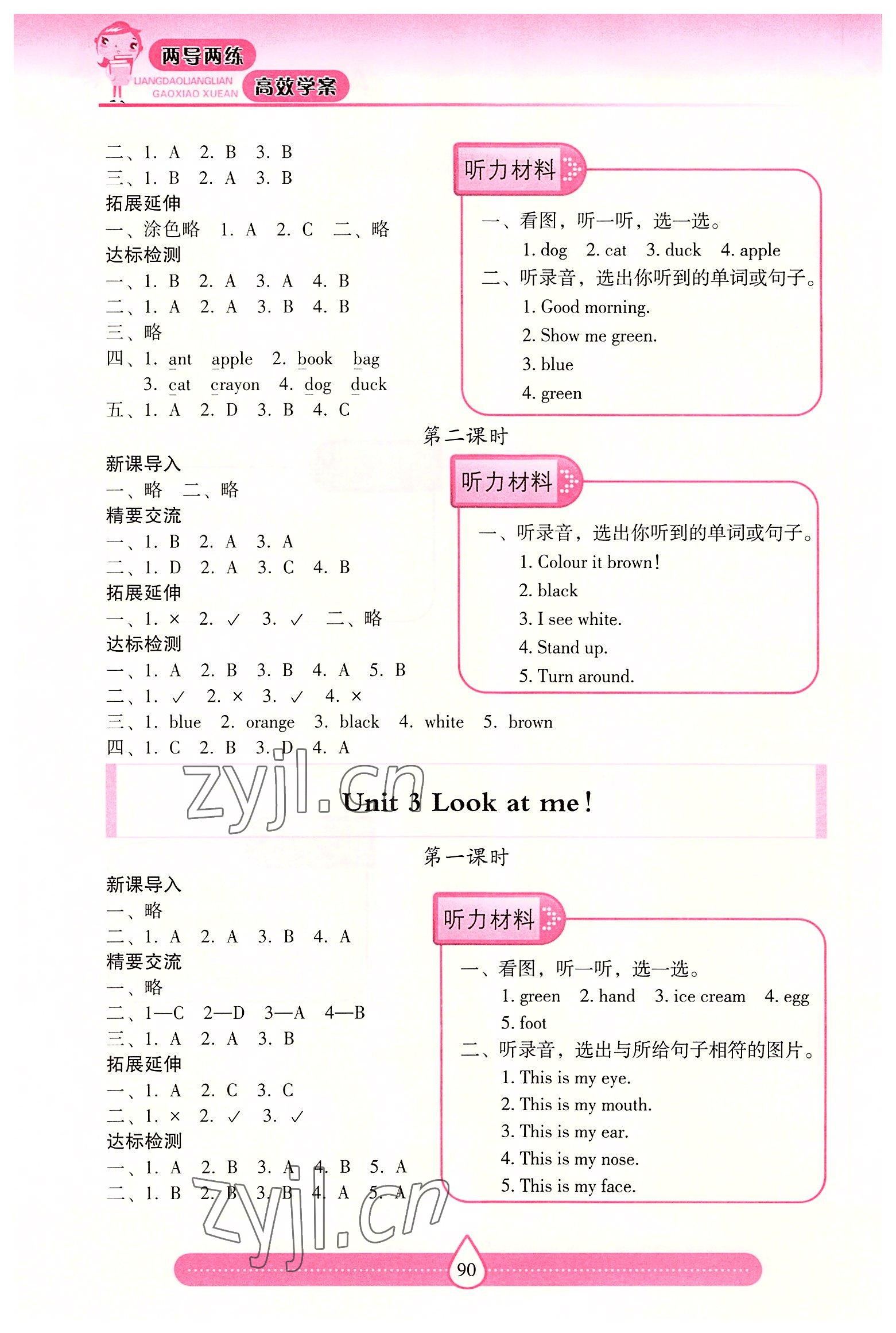 2022年新課標(biāo)兩導(dǎo)兩練高效學(xué)案三年級(jí)英語上冊(cè)人教版 第2頁