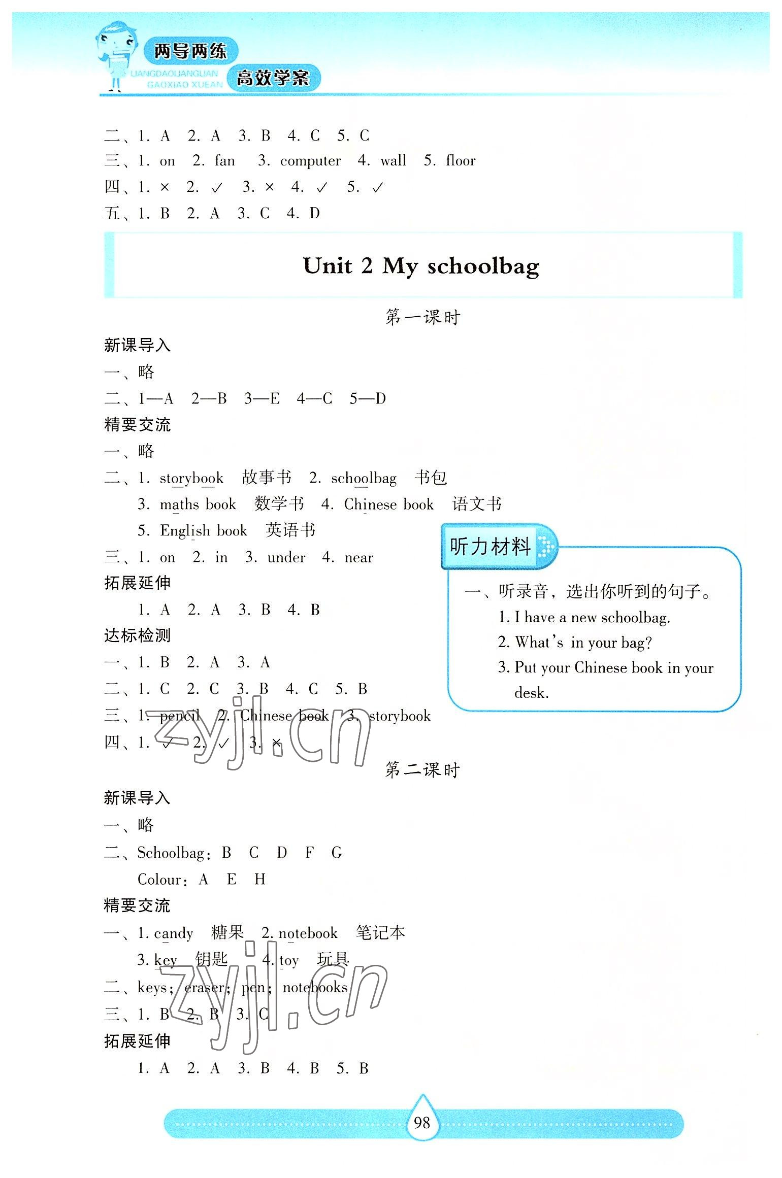 2022年新课标两导两练高效学案四年级英语上册人教版 第2页