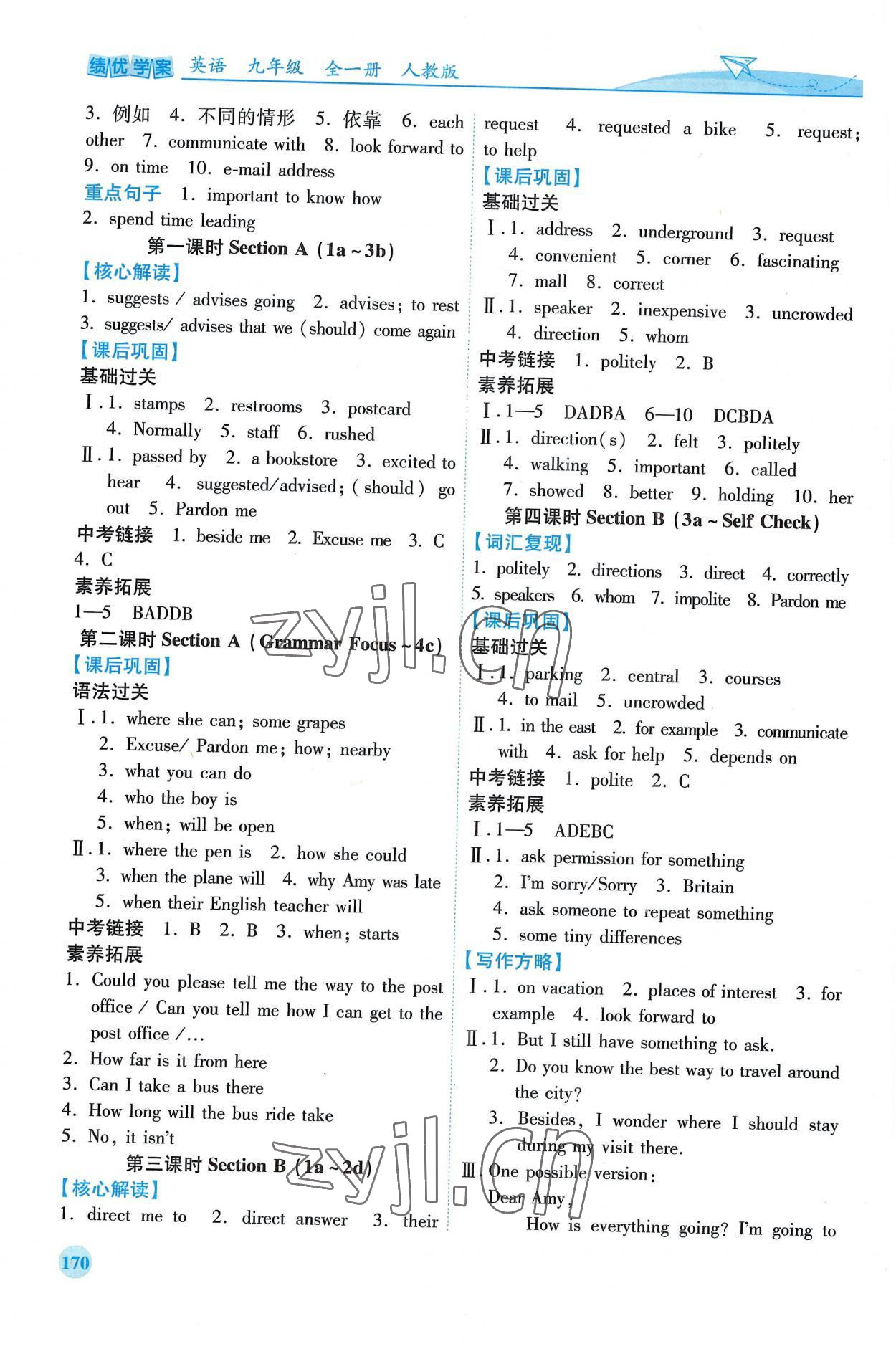 2022年績(jī)優(yōu)學(xué)案九年級(jí)英語(yǔ)全一冊(cè)人教版 第4頁(yè)