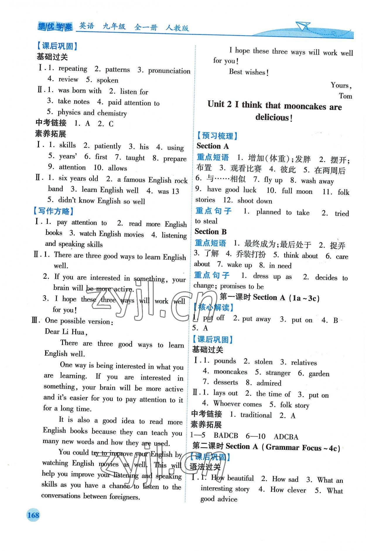 2022年績(jī)優(yōu)學(xué)案九年級(jí)英語(yǔ)全一冊(cè)人教版 第2頁(yè)