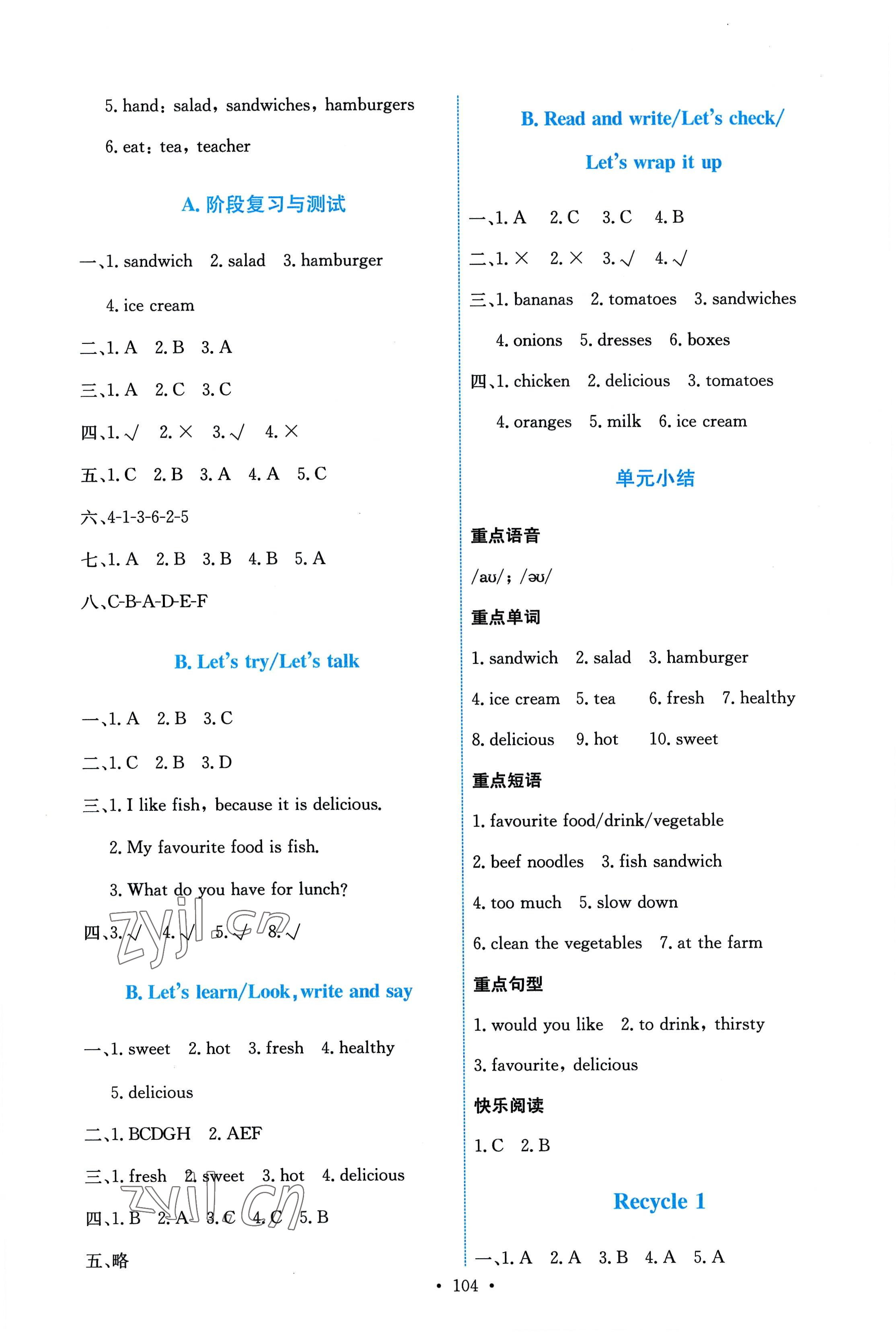 2022年能力培養(yǎng)與測(cè)試五年級(jí)英語上冊(cè)人教版 第4頁