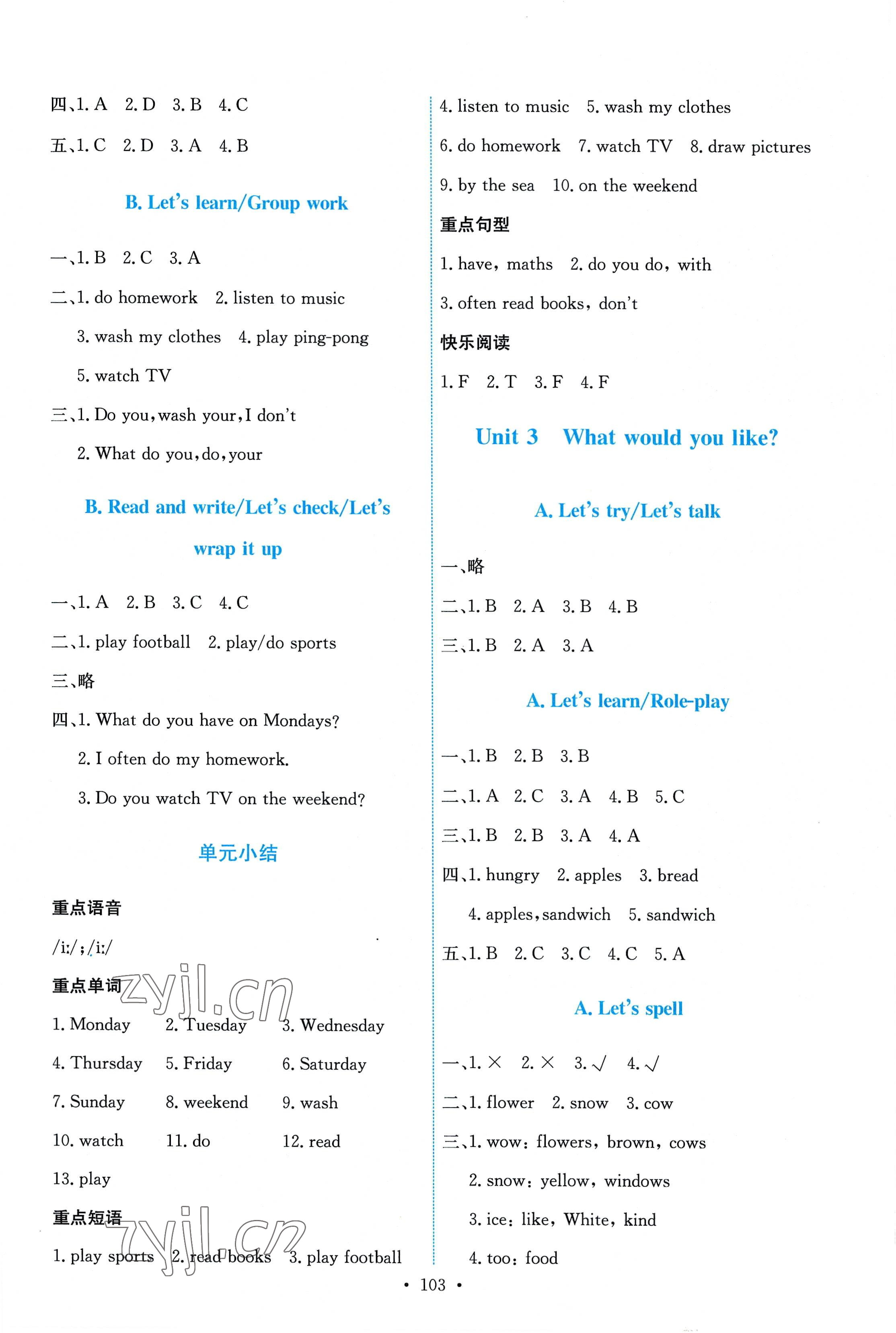 2022年能力培養(yǎng)與測(cè)試五年級(jí)英語上冊(cè)人教版 第3頁