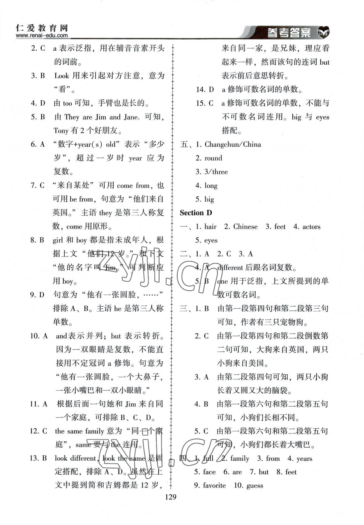 2022年仁爱英语同步练习册七年级上册仁爱版 第9页