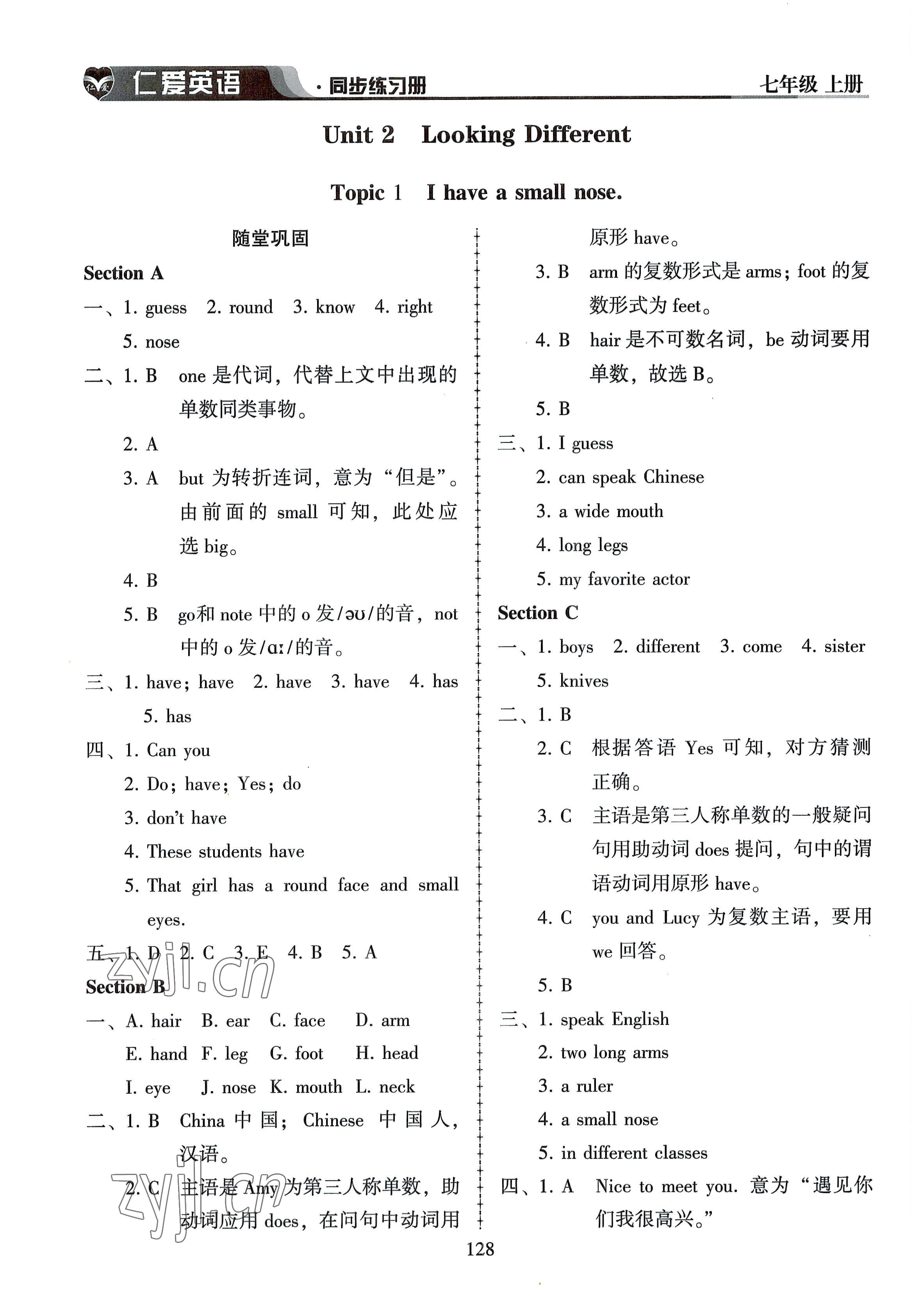 2022年仁愛英語同步練習(xí)冊七年級上冊仁愛版 第8頁