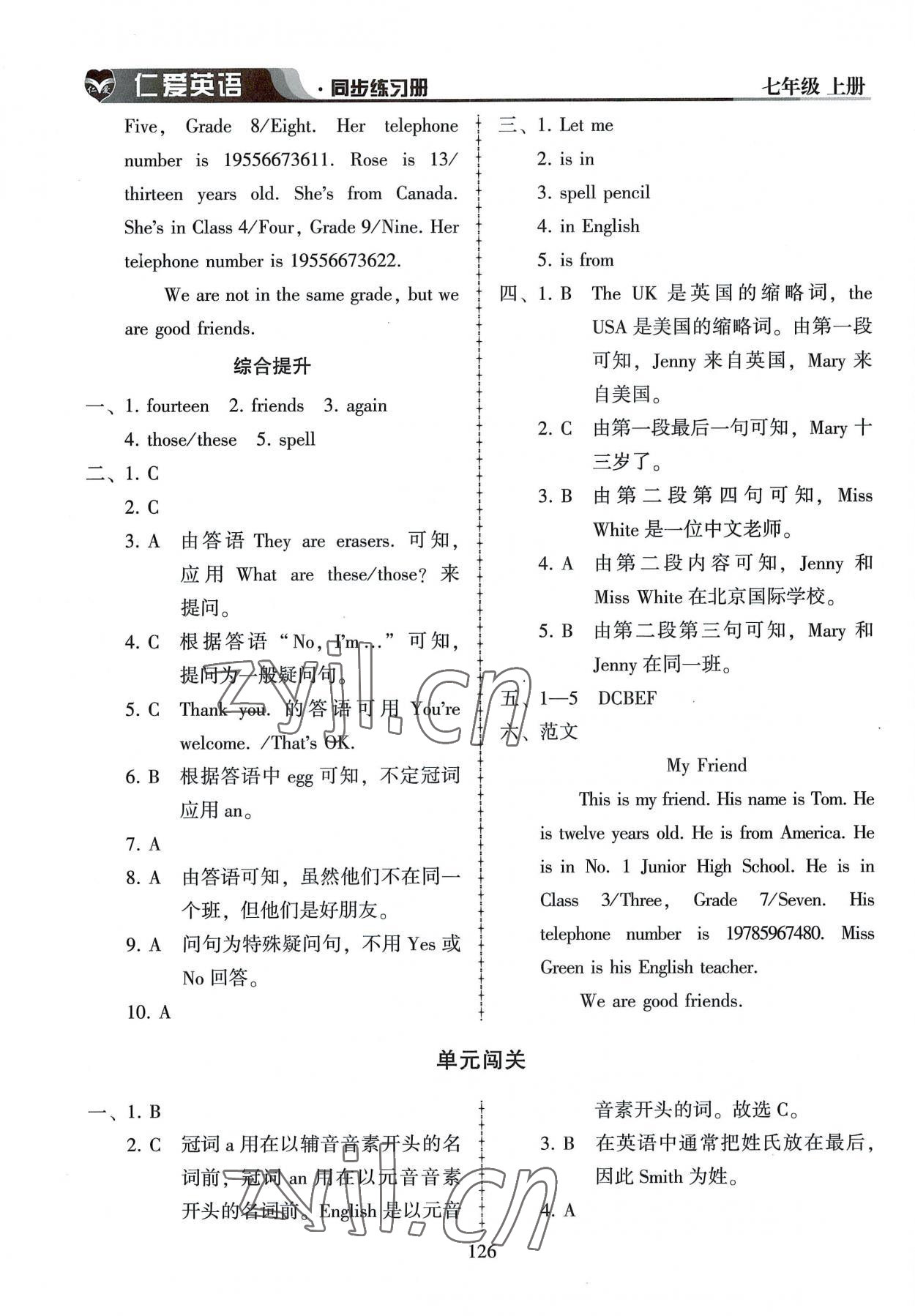 2022年仁爱英语同步练习册七年级上册仁爱版 第6页