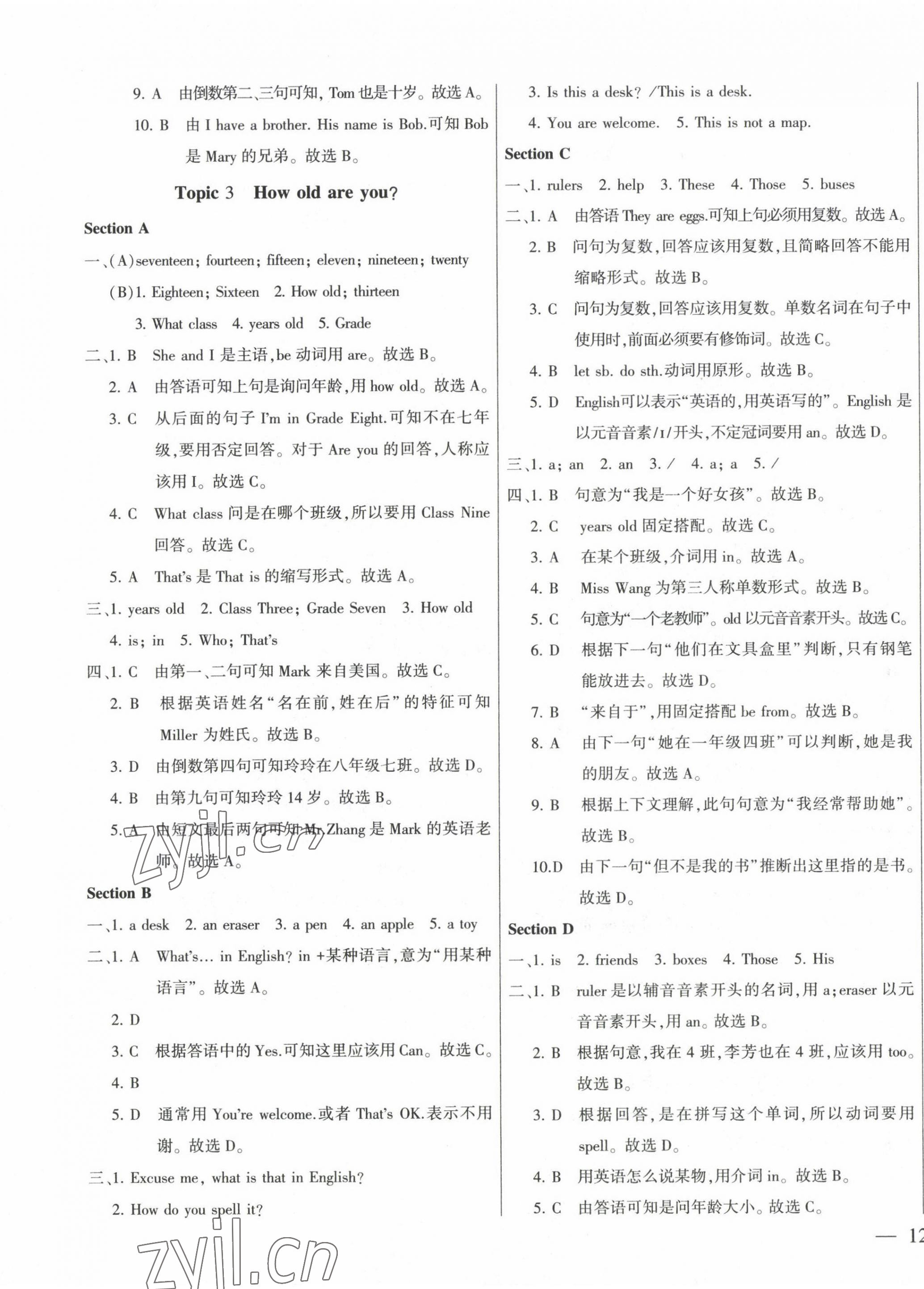 2022年仁愛英語同步練測(cè)考七年級(jí)上冊(cè)仁愛版云南專版 第3頁