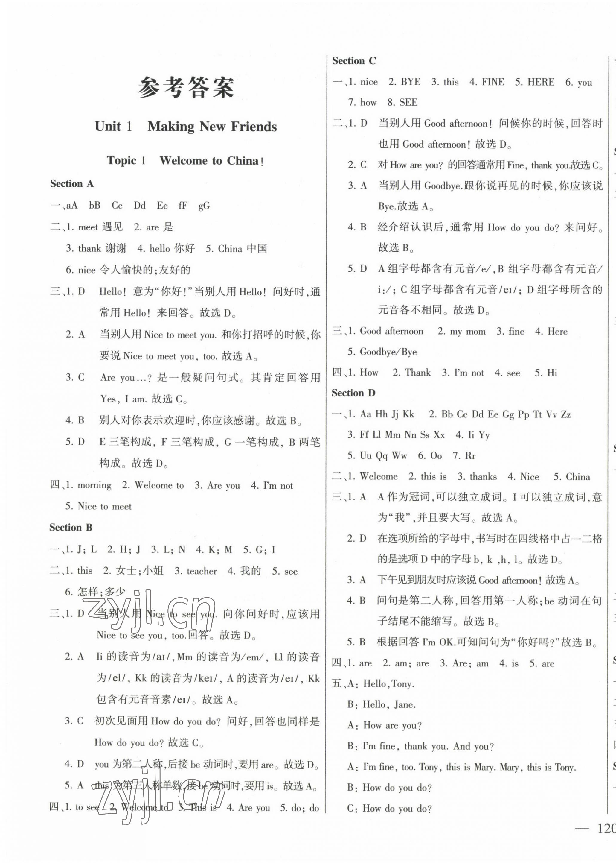 2022年仁愛英語同步練測考七年級上冊仁愛版云南專版 第1頁