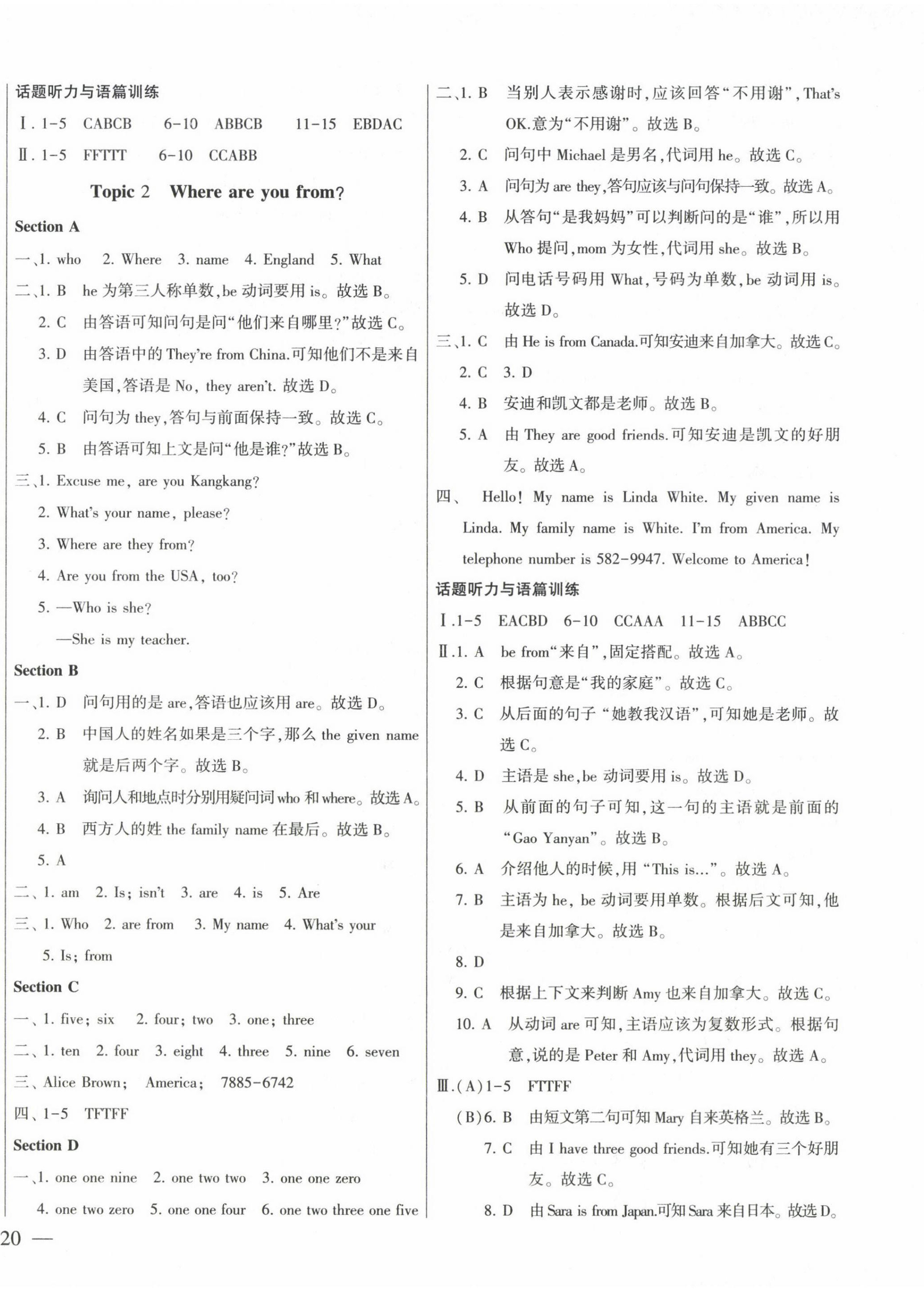 2022年仁愛英語同步練測考七年級上冊仁愛版云南專版 第2頁