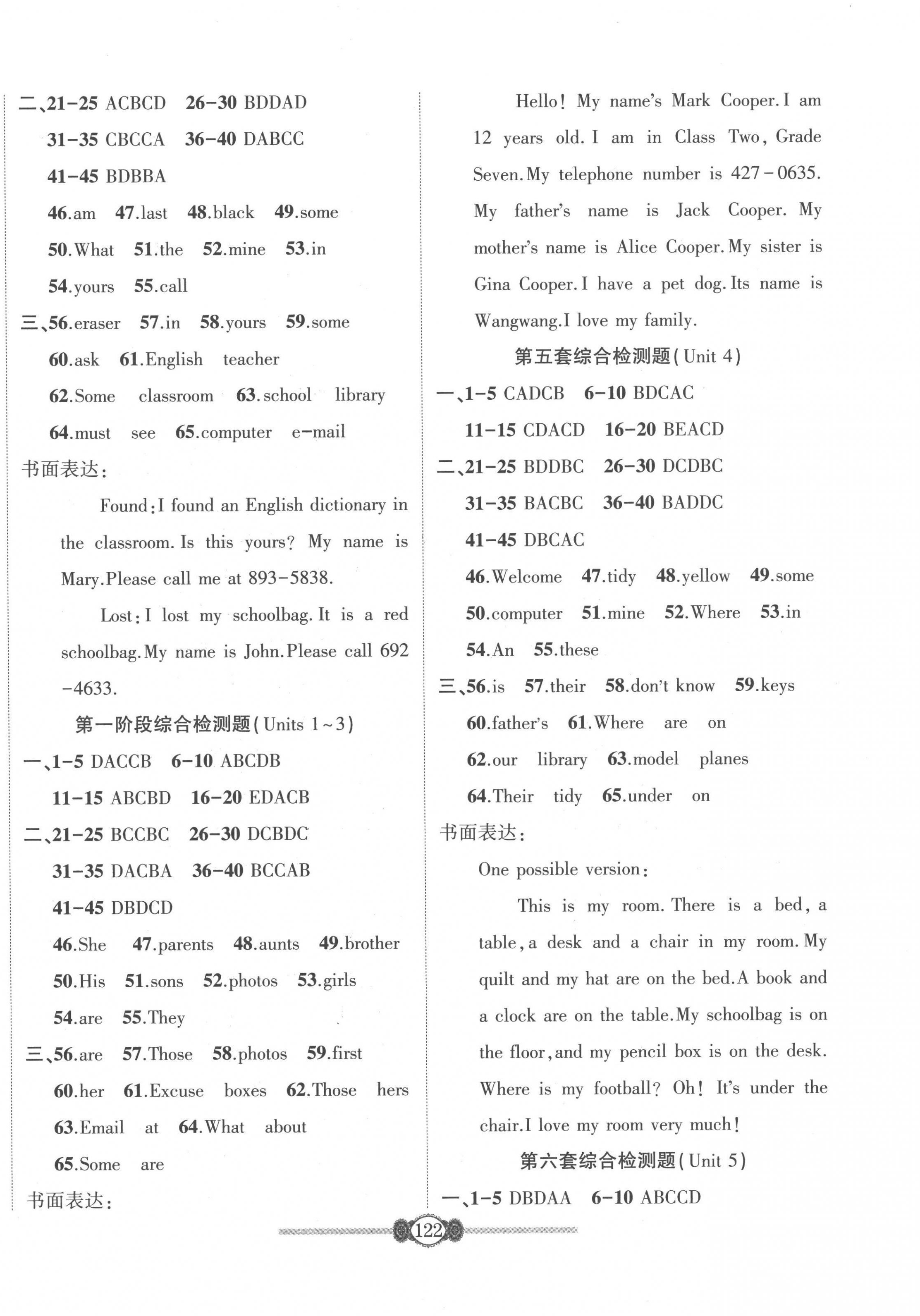 2022年智慧課堂自主評價七年級英語上冊人教版 第2頁