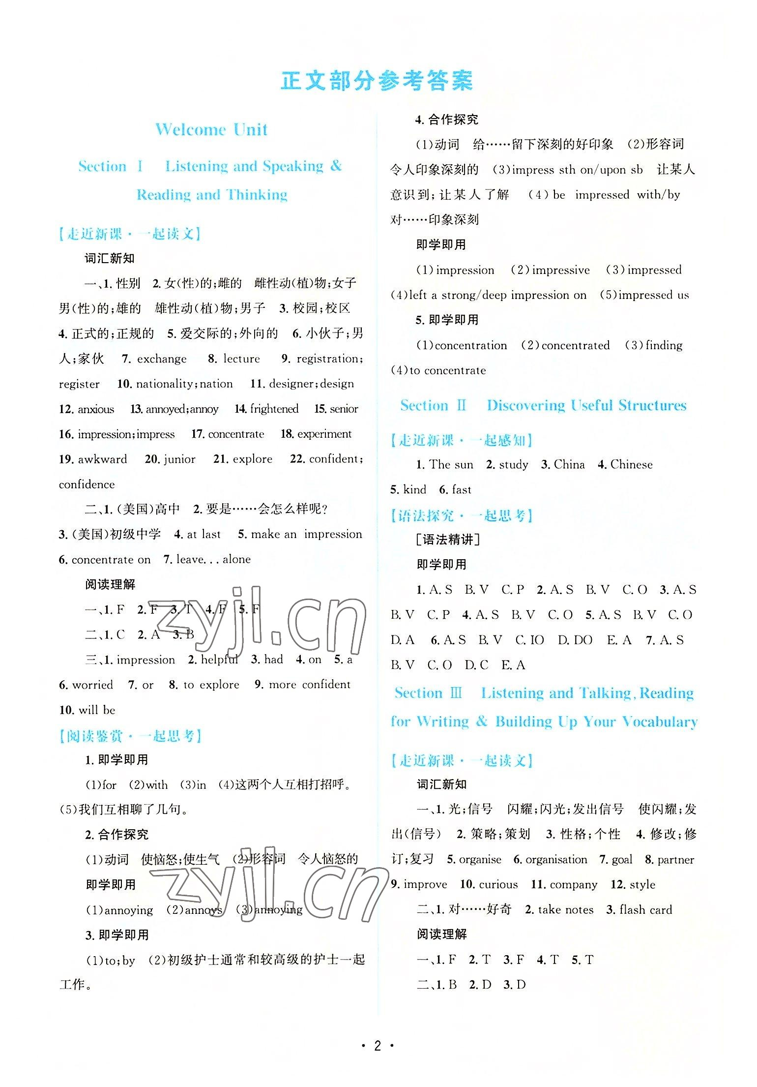 2022年高中同步測(cè)控優(yōu)化設(shè)計(jì)高中英語必修第一冊(cè)人教版 參考答案第1頁