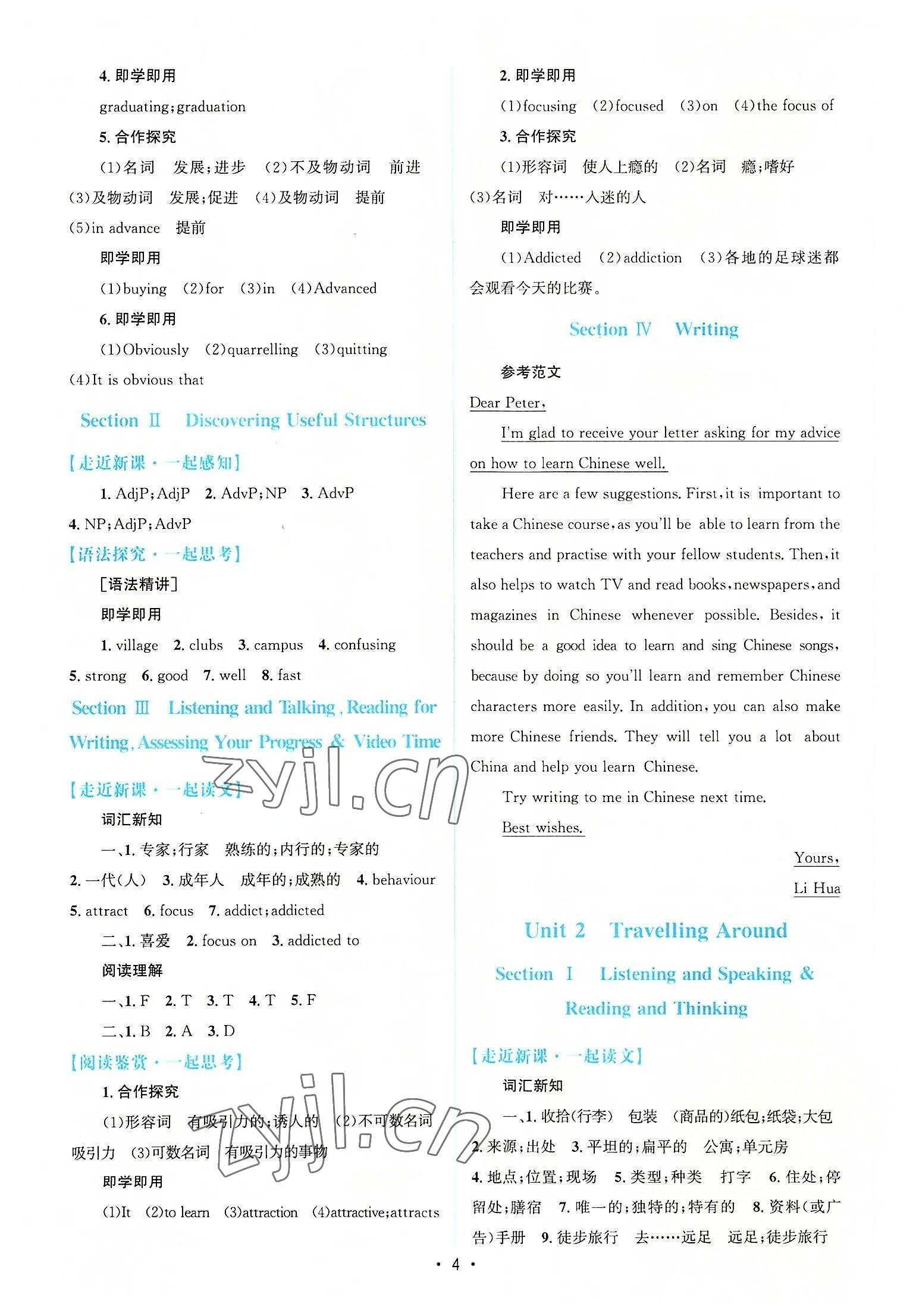 2022年高中同步測控優(yōu)化設(shè)計(jì)高中英語必修第一冊人教版 參考答案第3頁