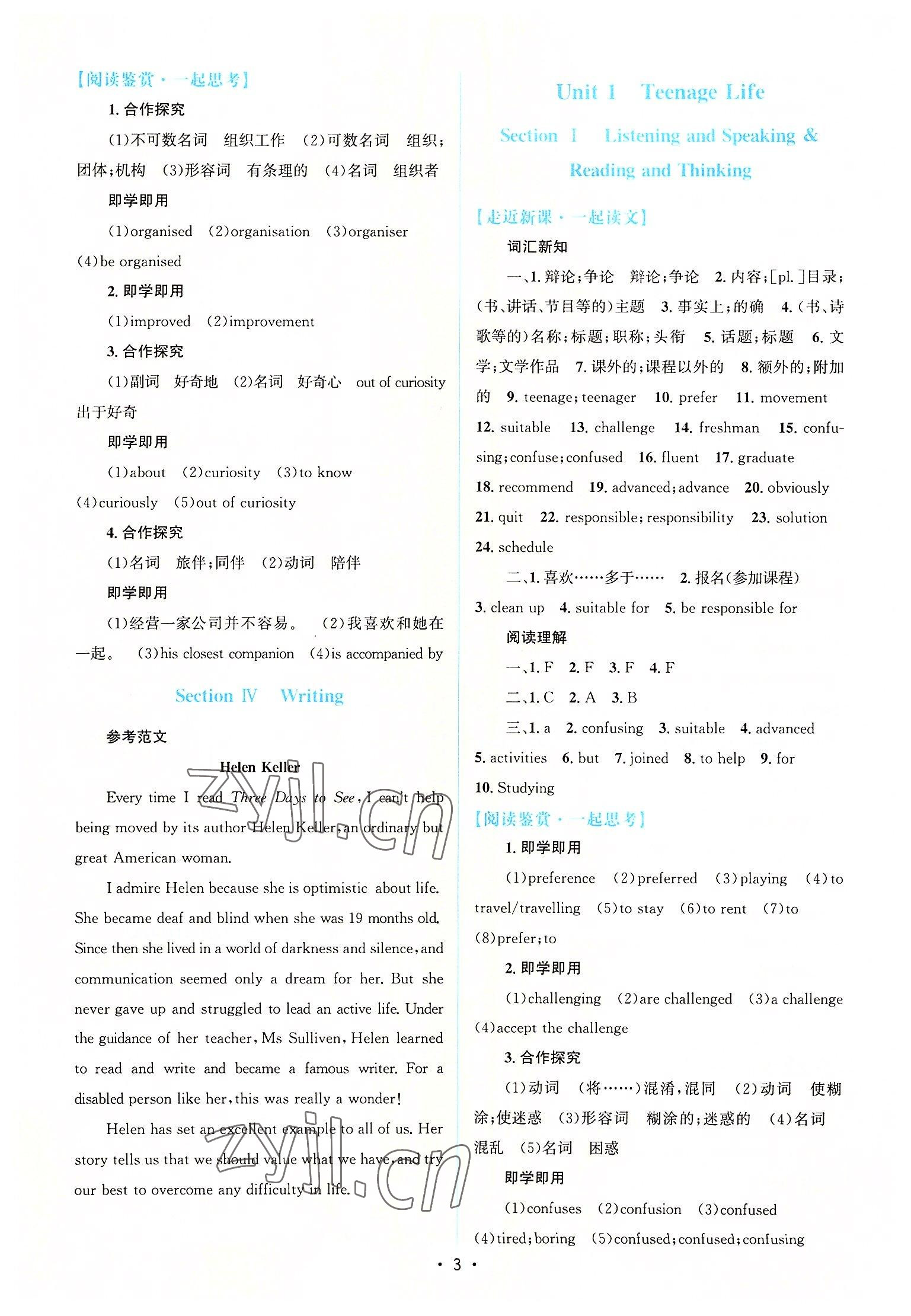 2022年高中同步測控優(yōu)化設(shè)計(jì)高中英語必修第一冊(cè)人教版 參考答案第2頁