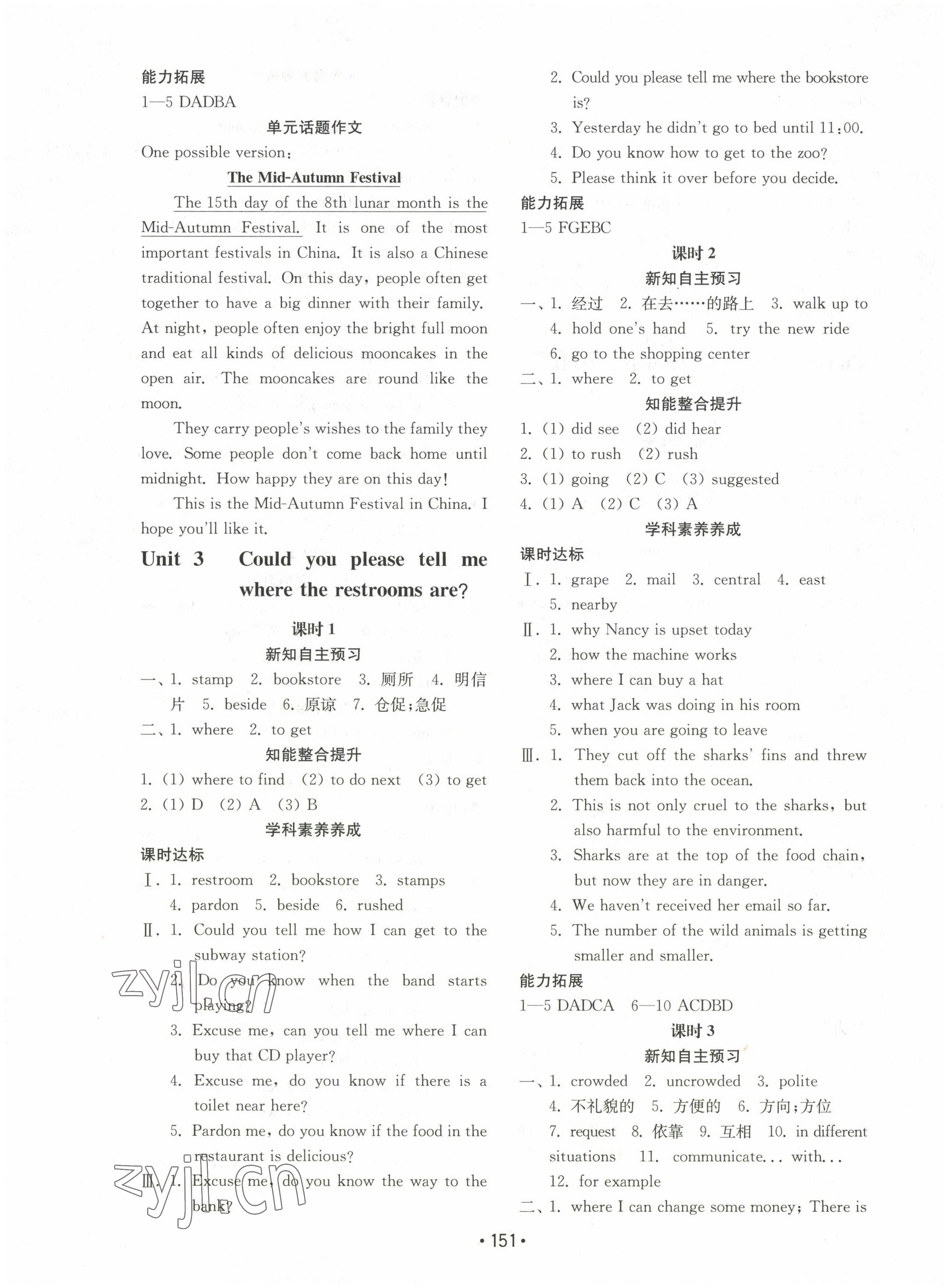 2022年初中基础训练山东教育出版社九年级英语全一册人教版 第4页