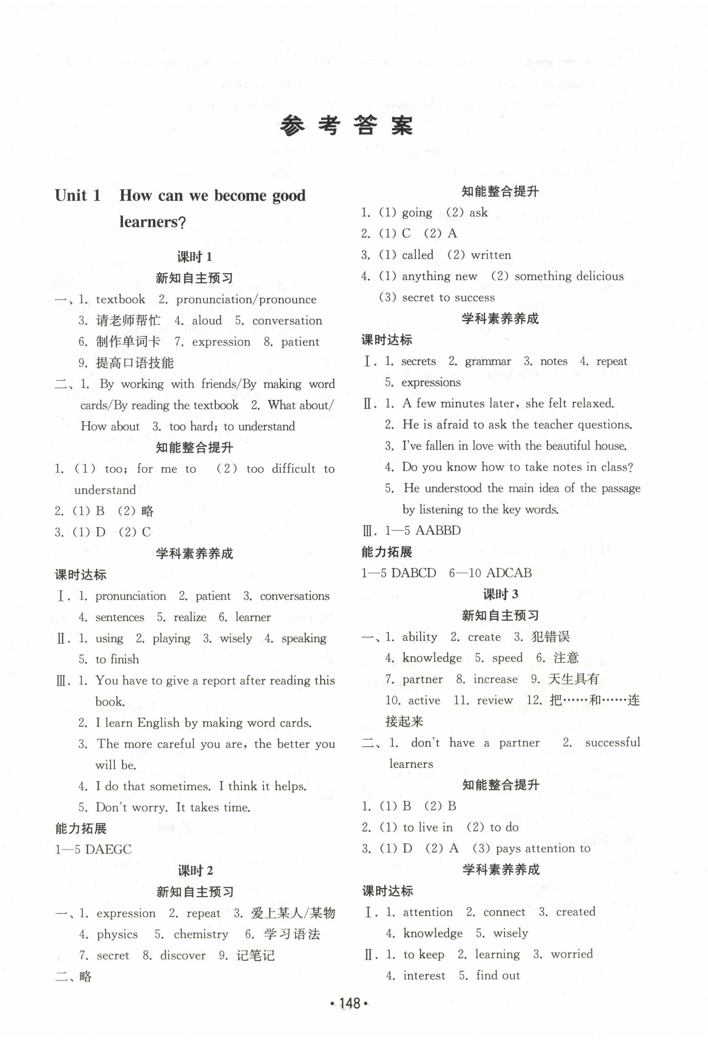 2022年初中基础训练山东教育出版社九年级英语全一册人教版 第1页