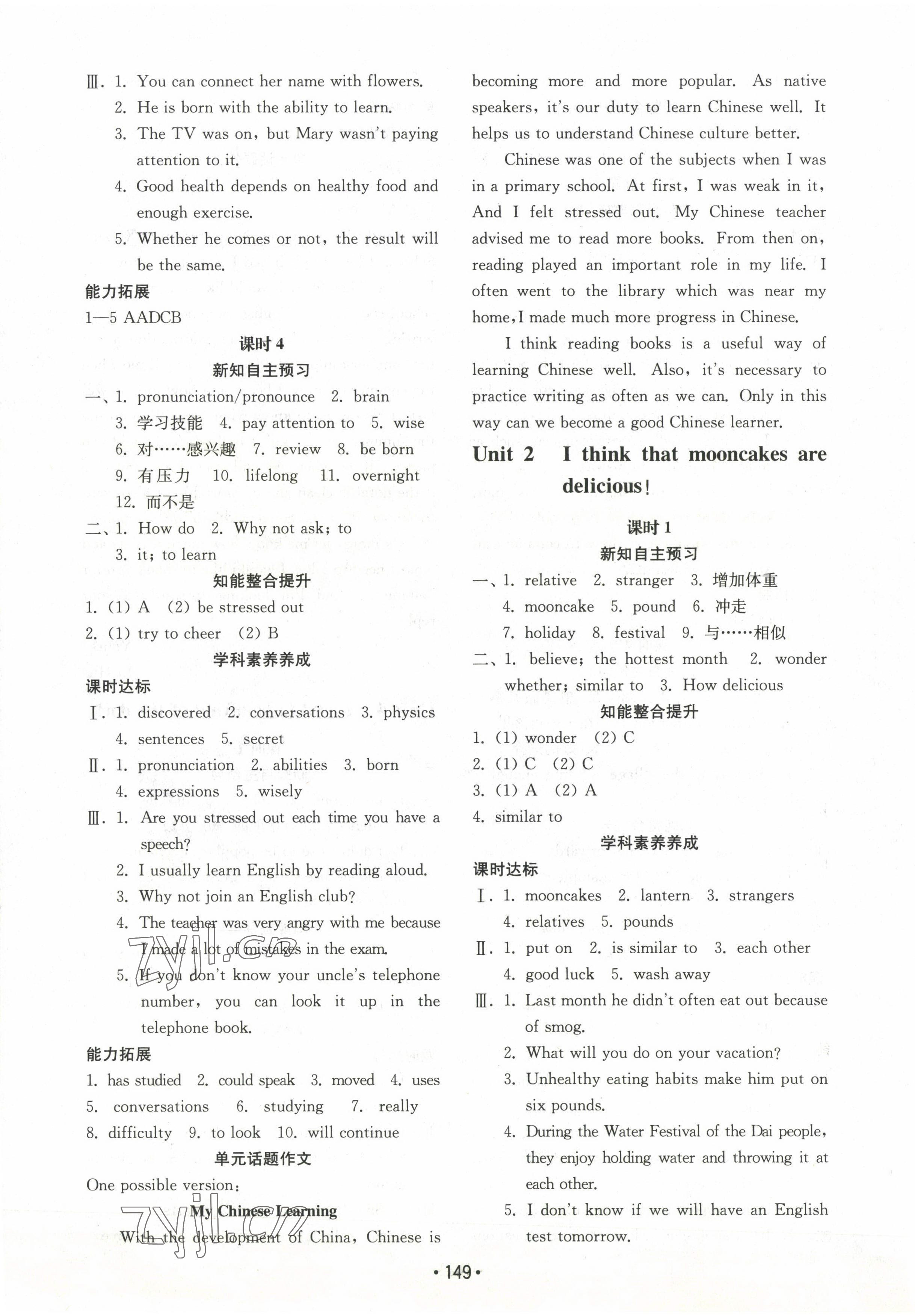 2022年初中基础训练山东教育出版社九年级英语全一册人教版 第2页