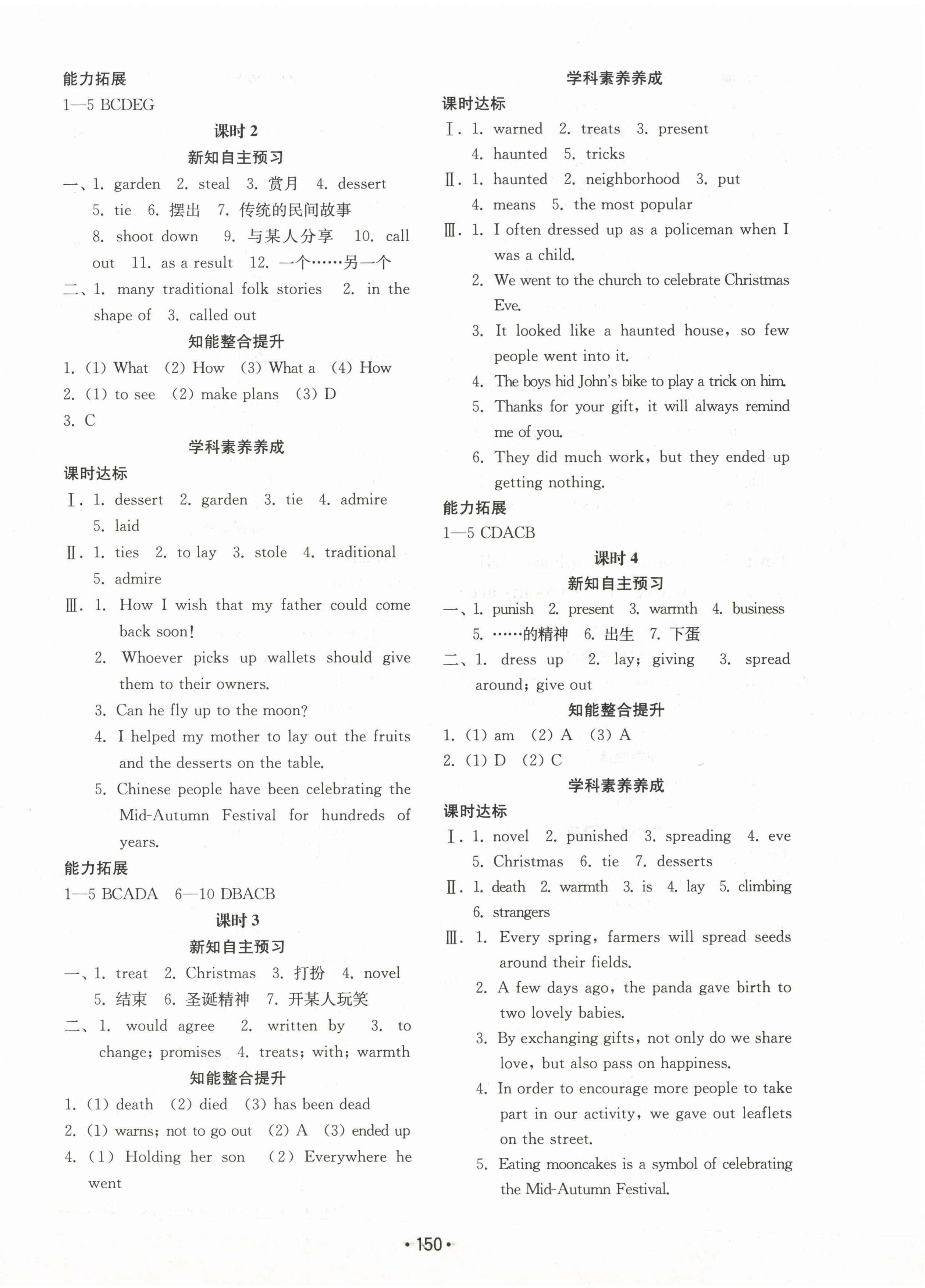 2022年初中基础训练山东教育出版社九年级英语全一册人教版 第3页