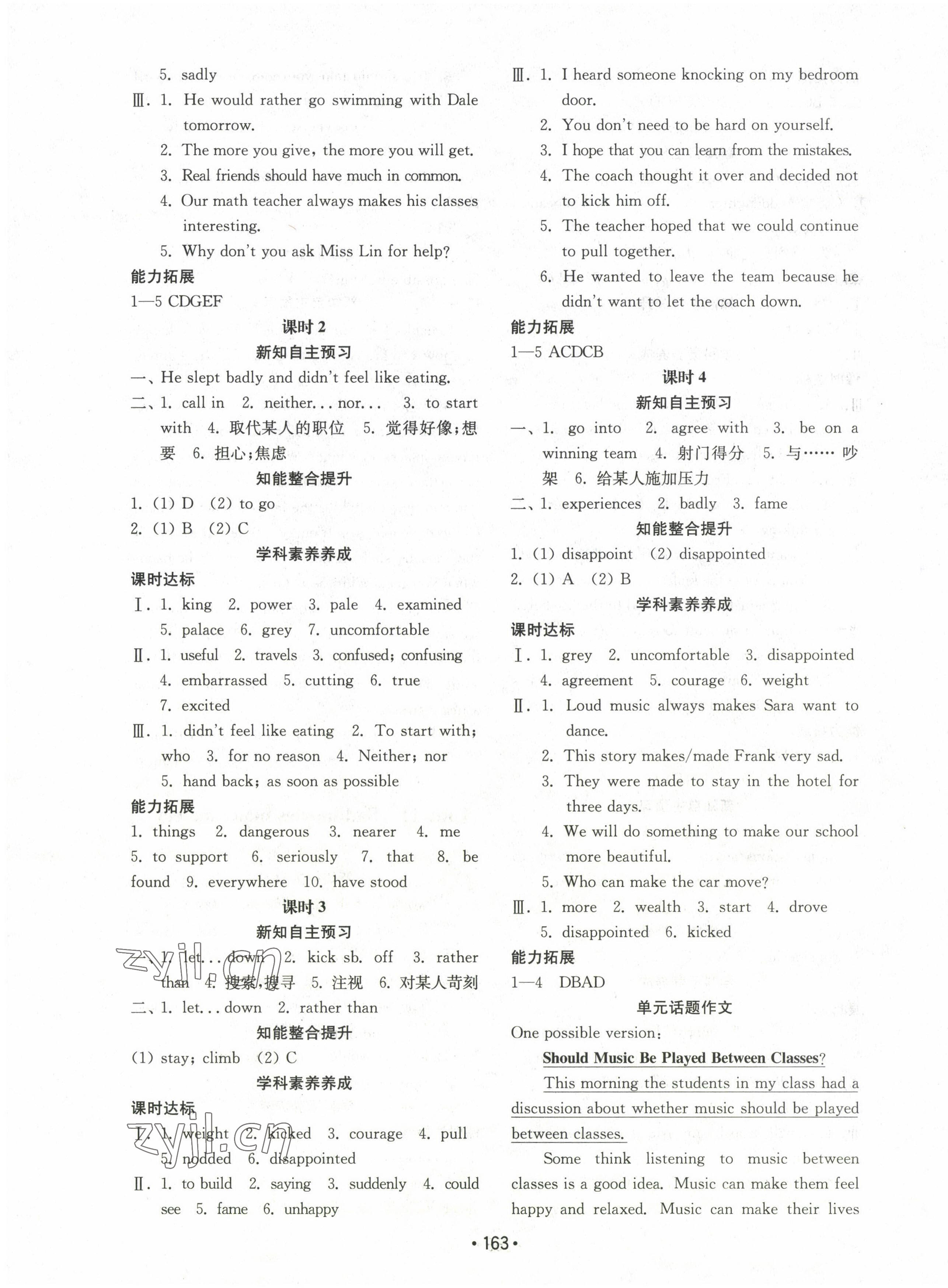 2022年初中基礎(chǔ)訓(xùn)練山東教育出版社九年級(jí)英語(yǔ)全一冊(cè)人教版 第16頁(yè)