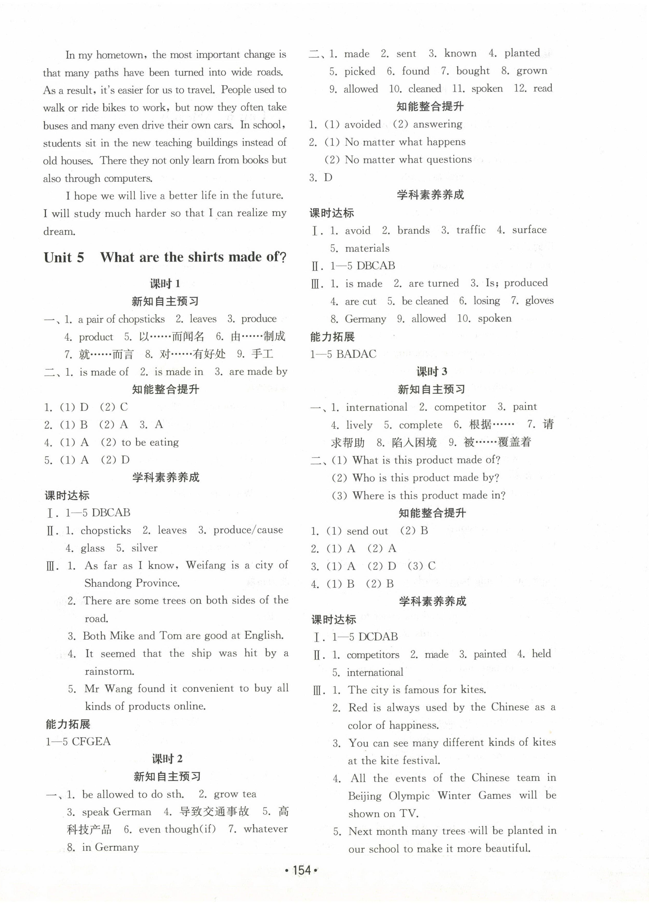 2022年初中基礎(chǔ)訓(xùn)練山東教育出版社九年級英語全一冊人教版 第7頁