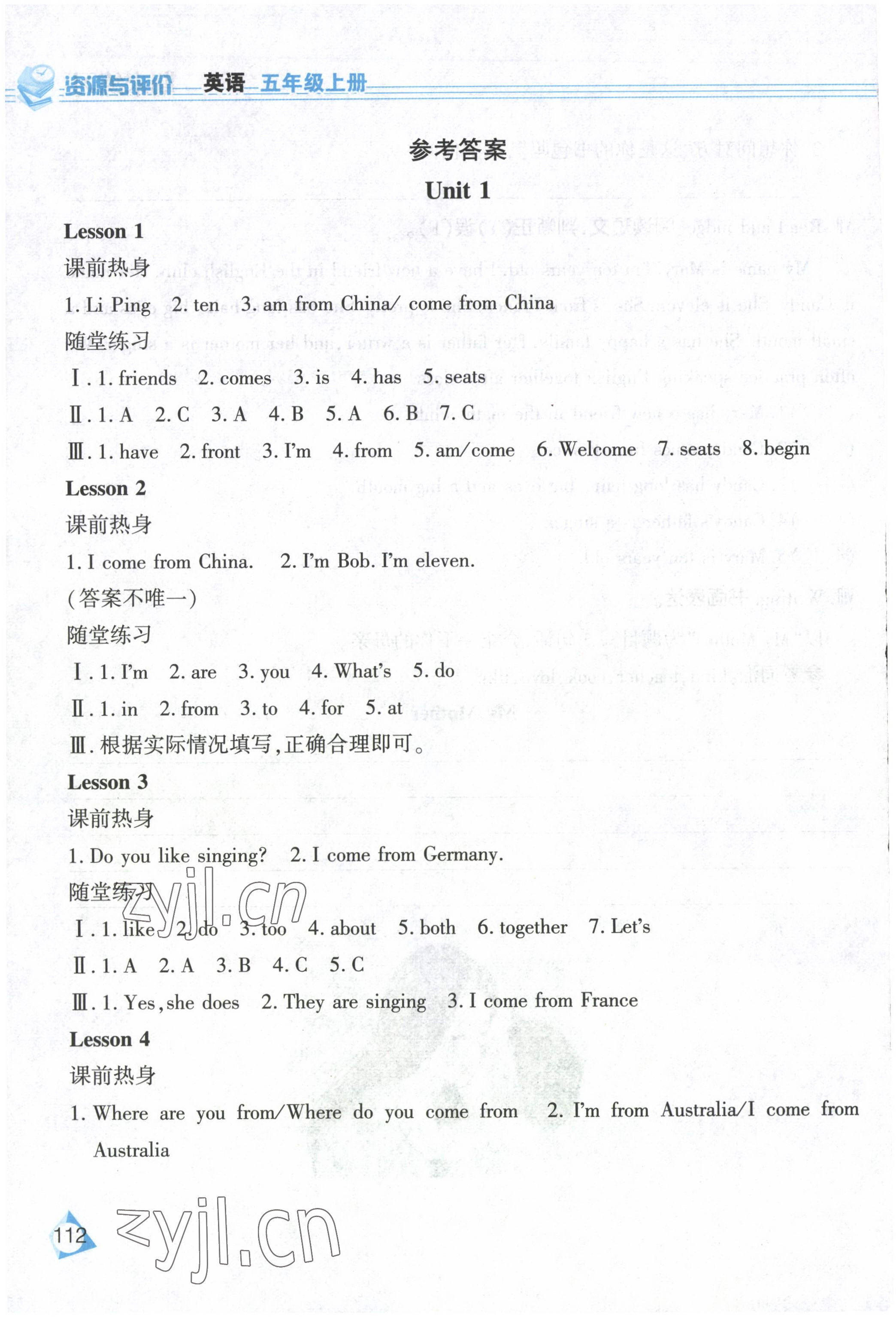 2022年資源與評價黑龍江教育出版社五年級英語上冊人教精通版 參考答案第1頁