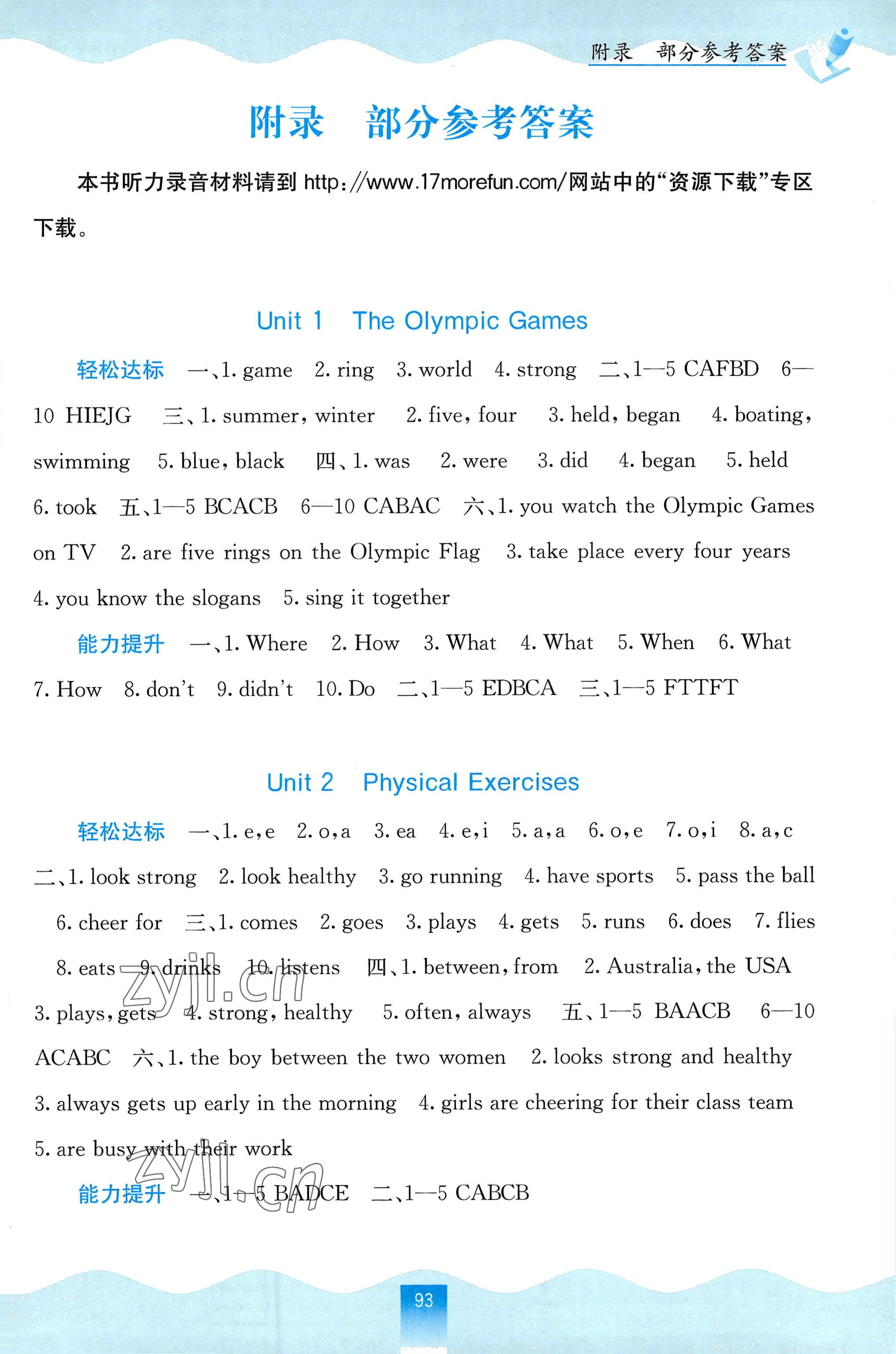 2022年自主學(xué)習(xí)能力測(cè)評(píng)六年級(jí)英語上冊(cè)閩教版 第1頁