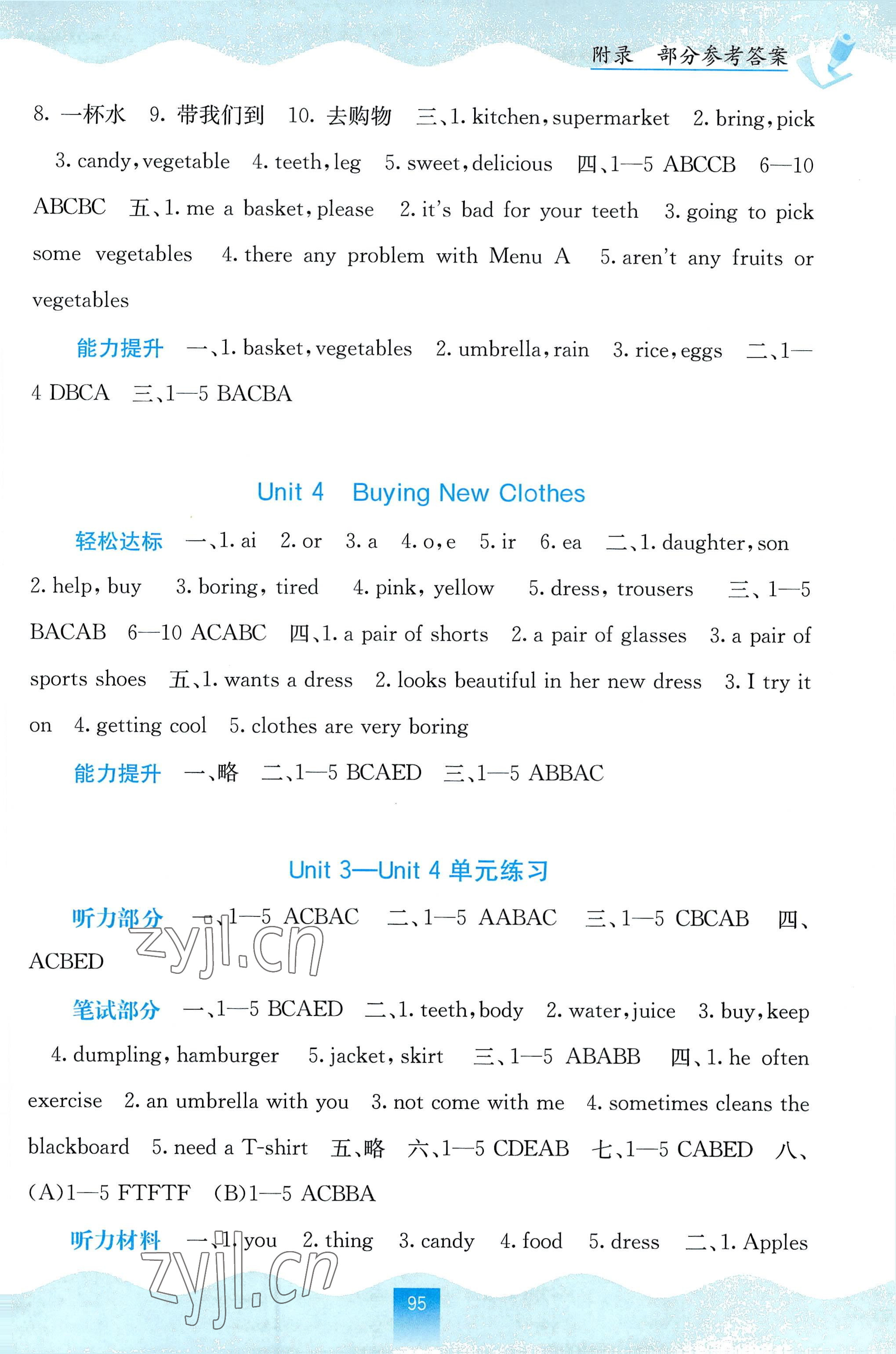 2022年自主學(xué)習(xí)能力測(cè)評(píng)六年級(jí)英語(yǔ)上冊(cè)閩教版 第3頁(yè)