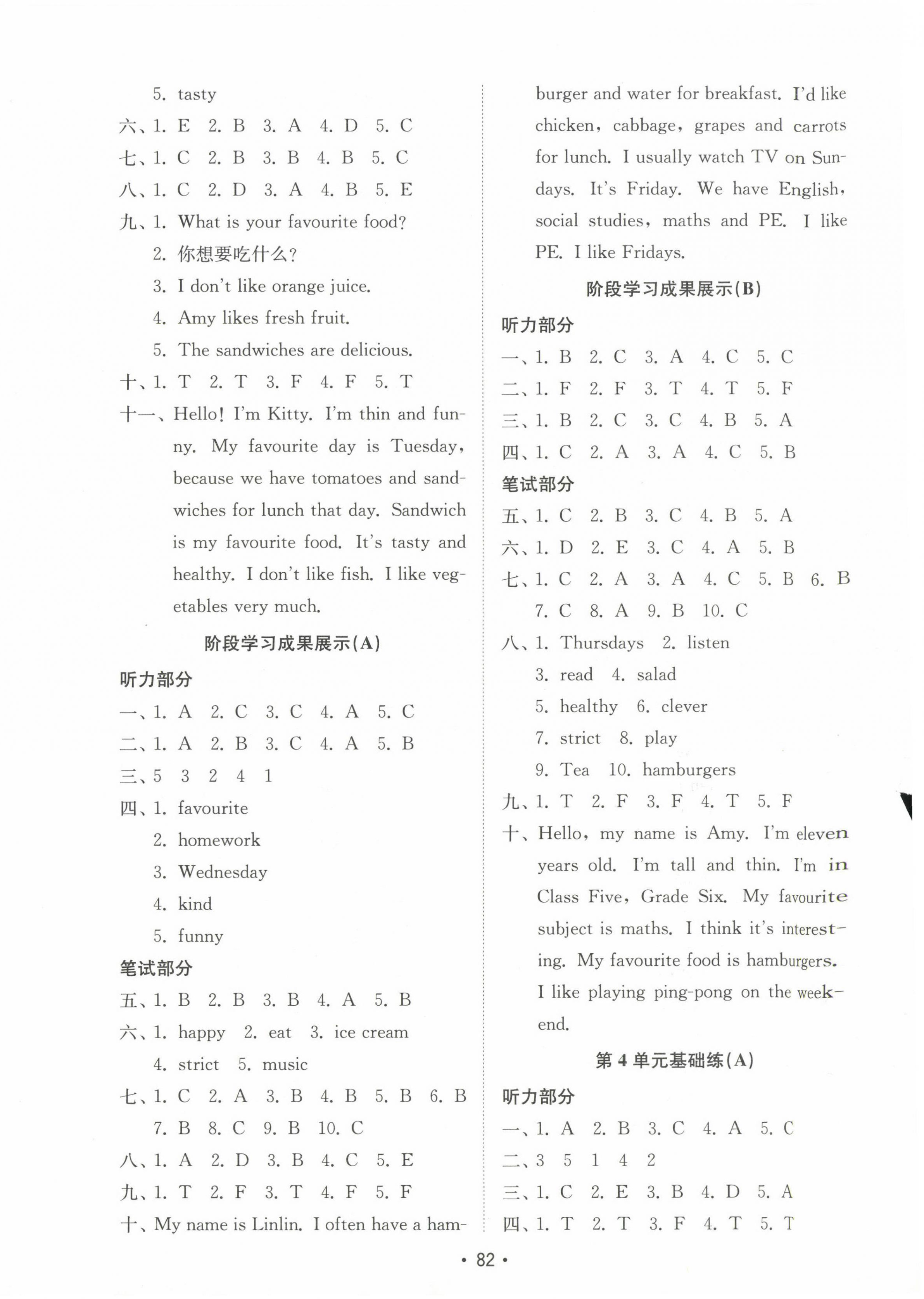 2022年金钥匙试卷基础练五年级英语上册人教版 第3页