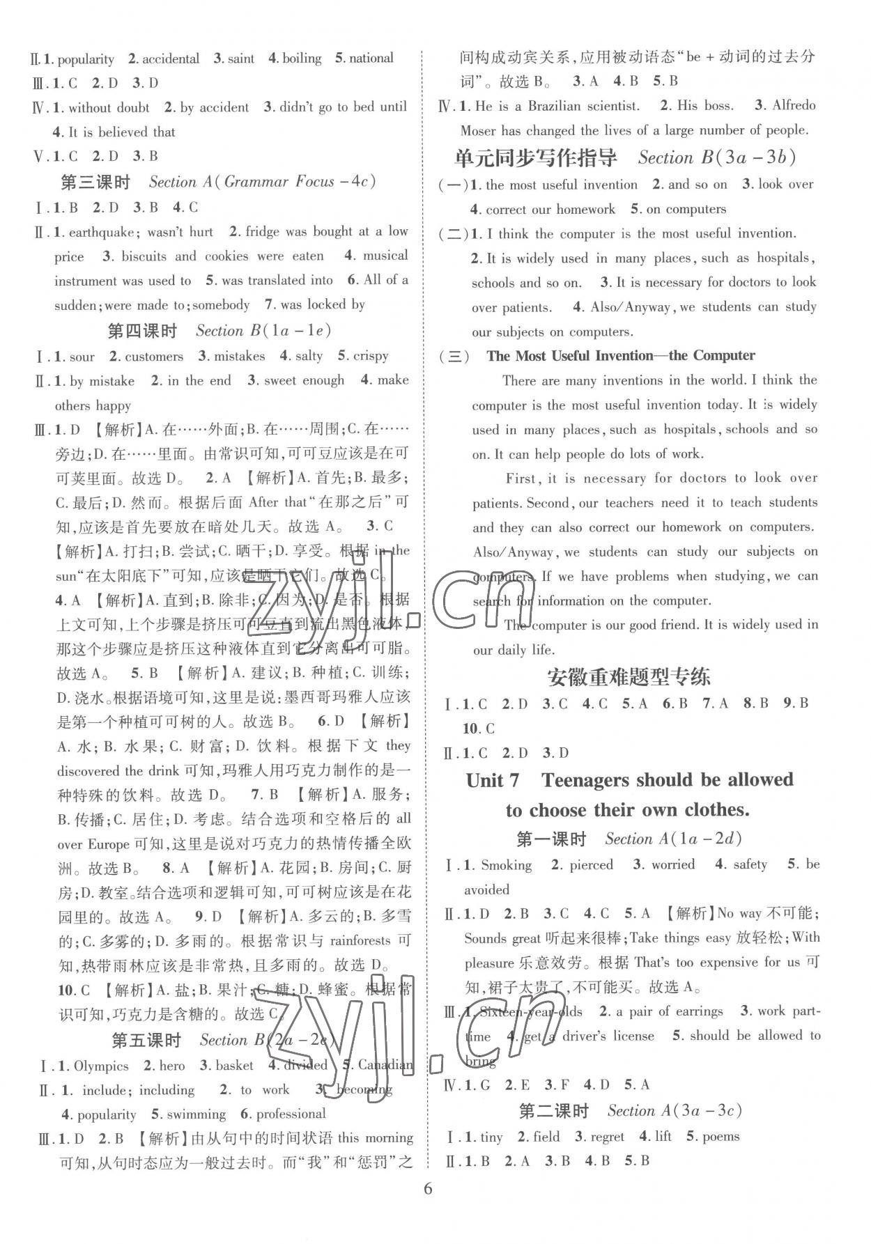 2022年名师测控九年级英语上册人教版安徽专版 参考答案第6页