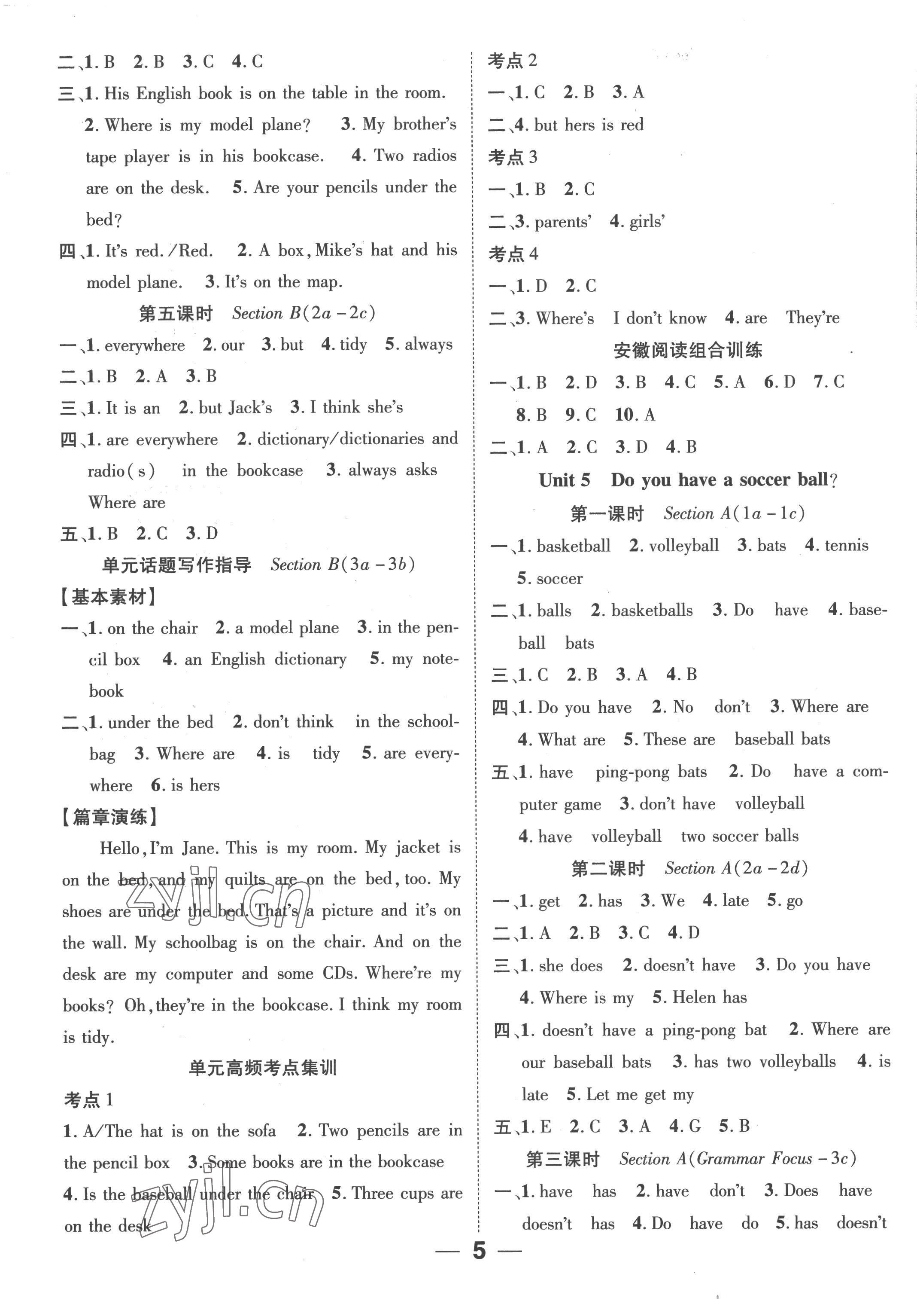 2022年精英新課堂七年級英語上冊人教版安徽專版 參考答案第5頁