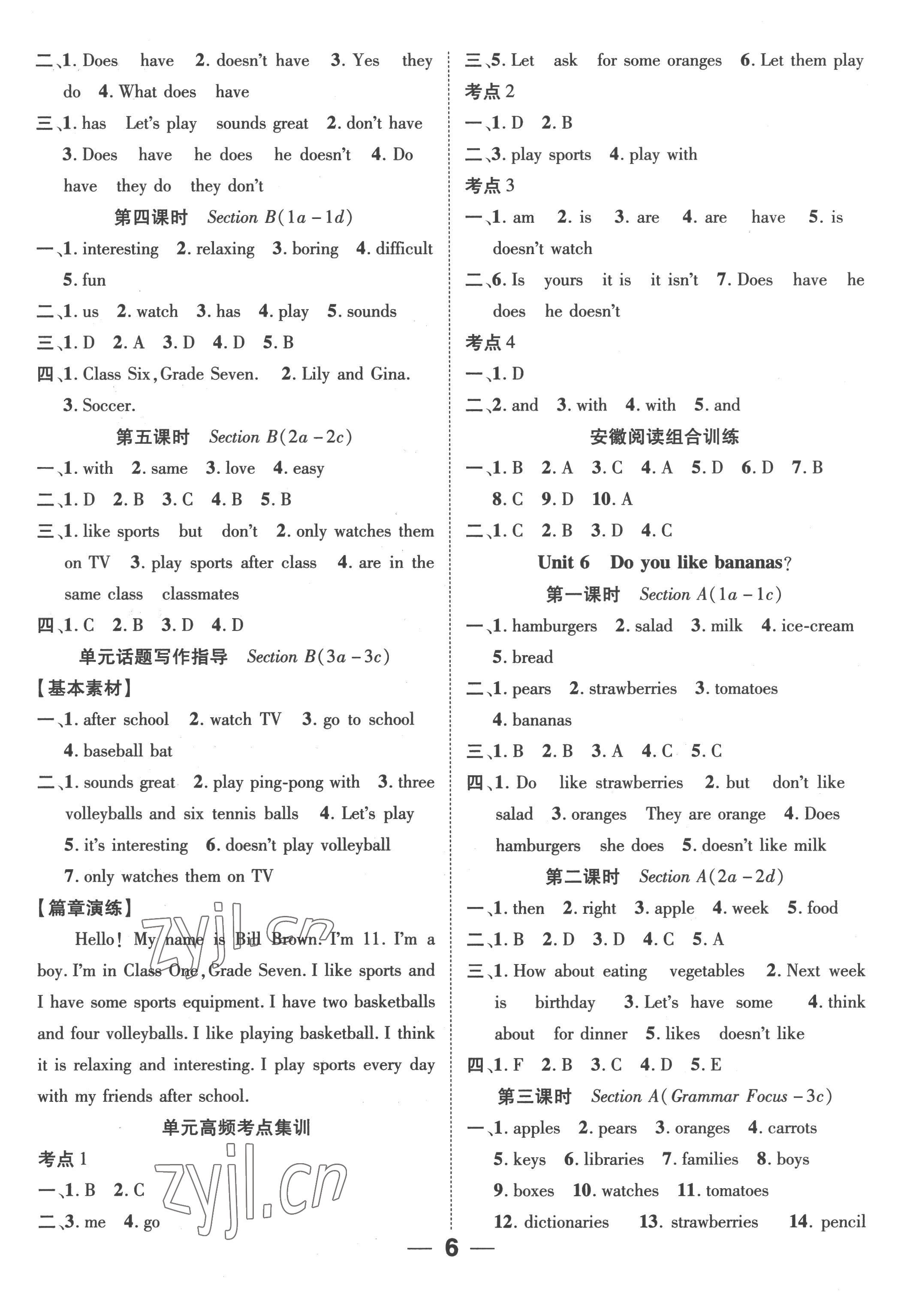 2022年精英新課堂七年級(jí)英語(yǔ)上冊(cè)人教版安徽專版 參考答案第6頁(yè)