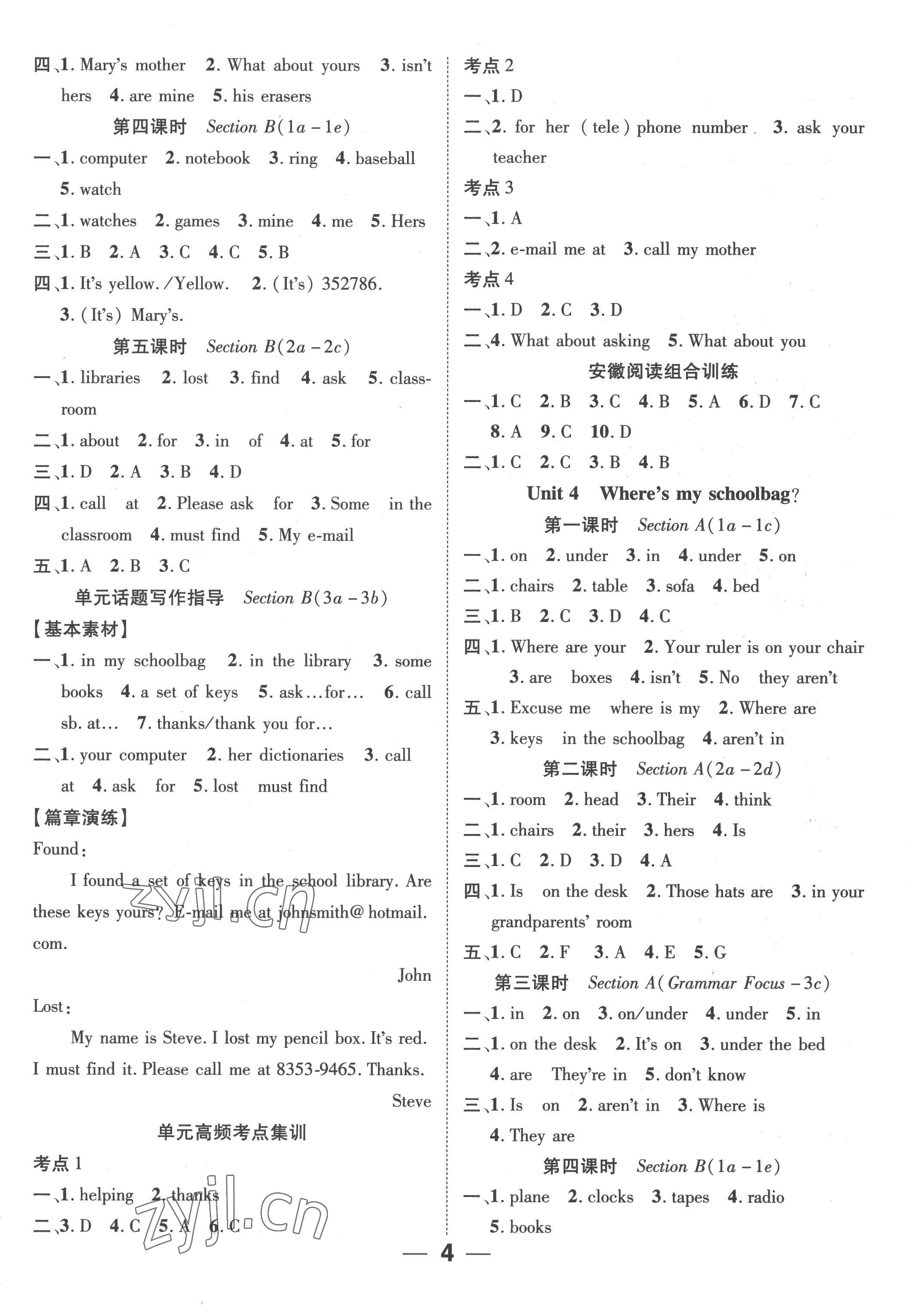 2022年精英新課堂七年級英語上冊人教版安徽專版 參考答案第4頁