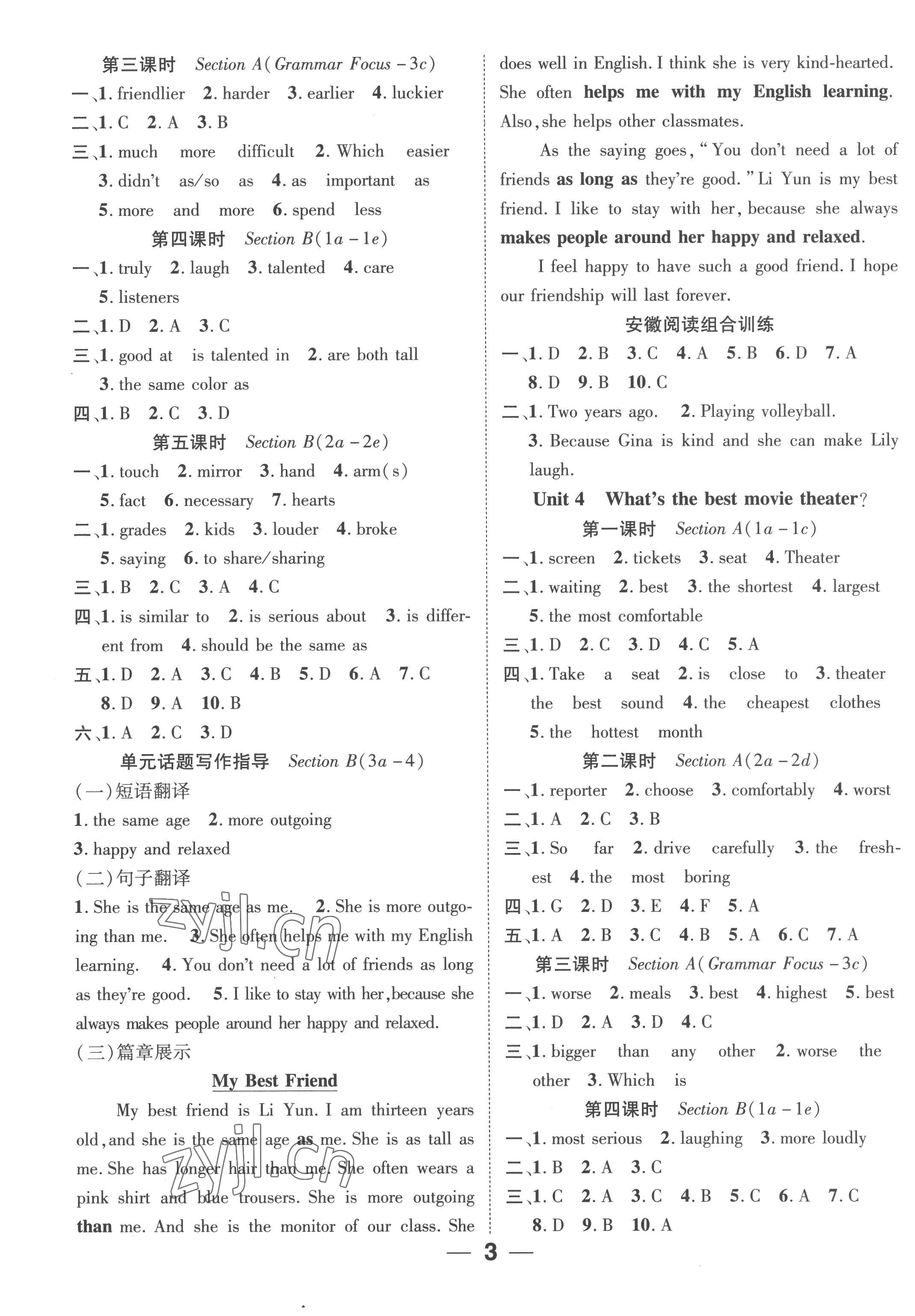 2022年精英新課堂八年級(jí)英語上冊人教版安徽專版 參考答案第3頁